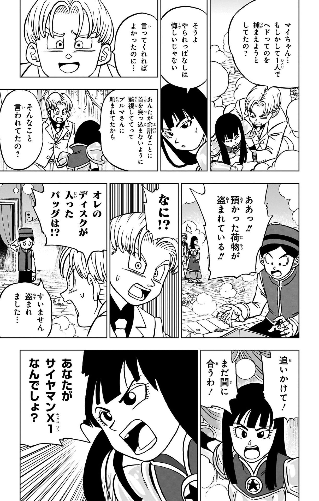 ドラゴンボール超 Chap 90 - Next Chap 91