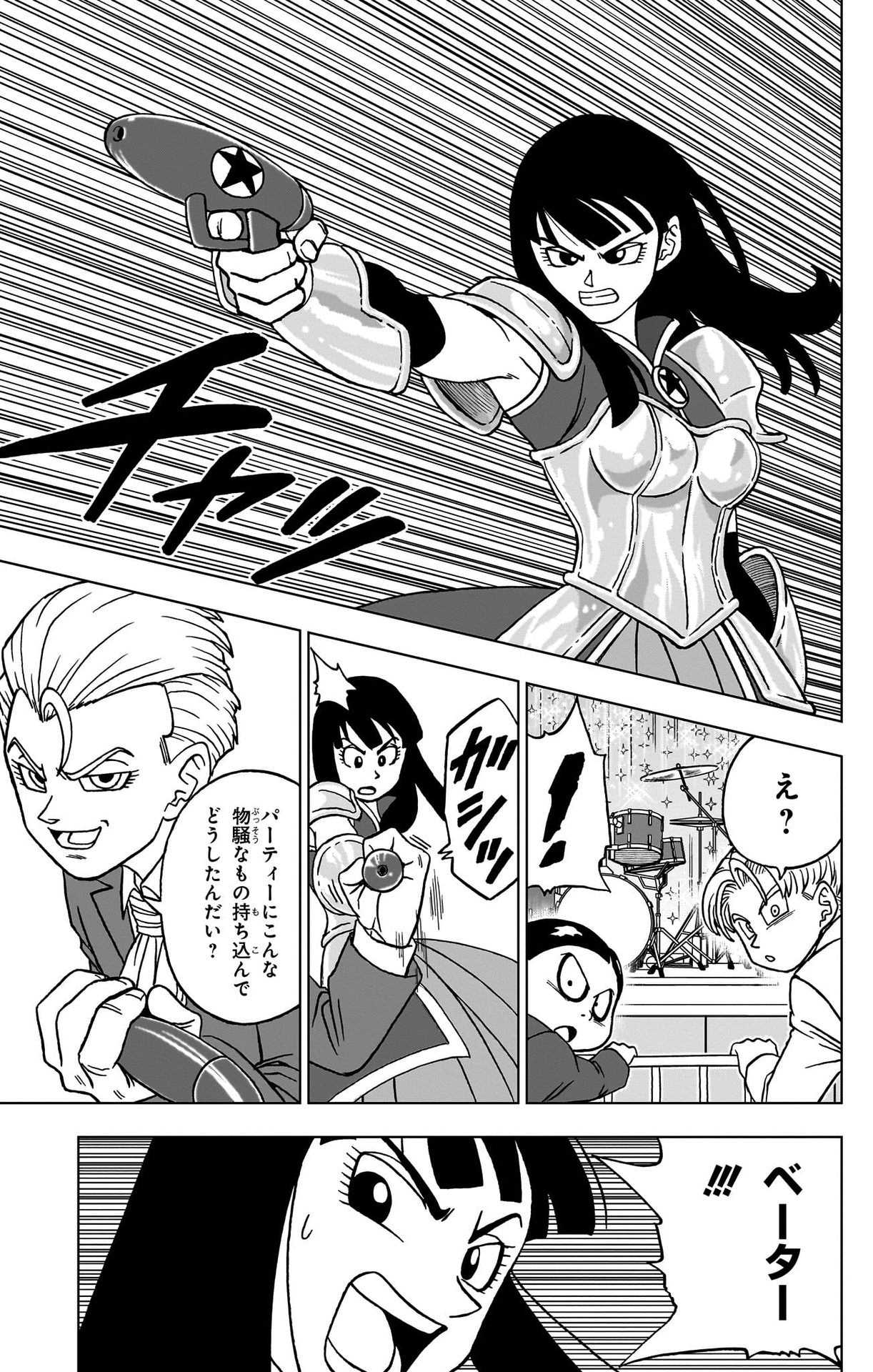ドラゴンボール超 Chap 90 - Next Chap 91