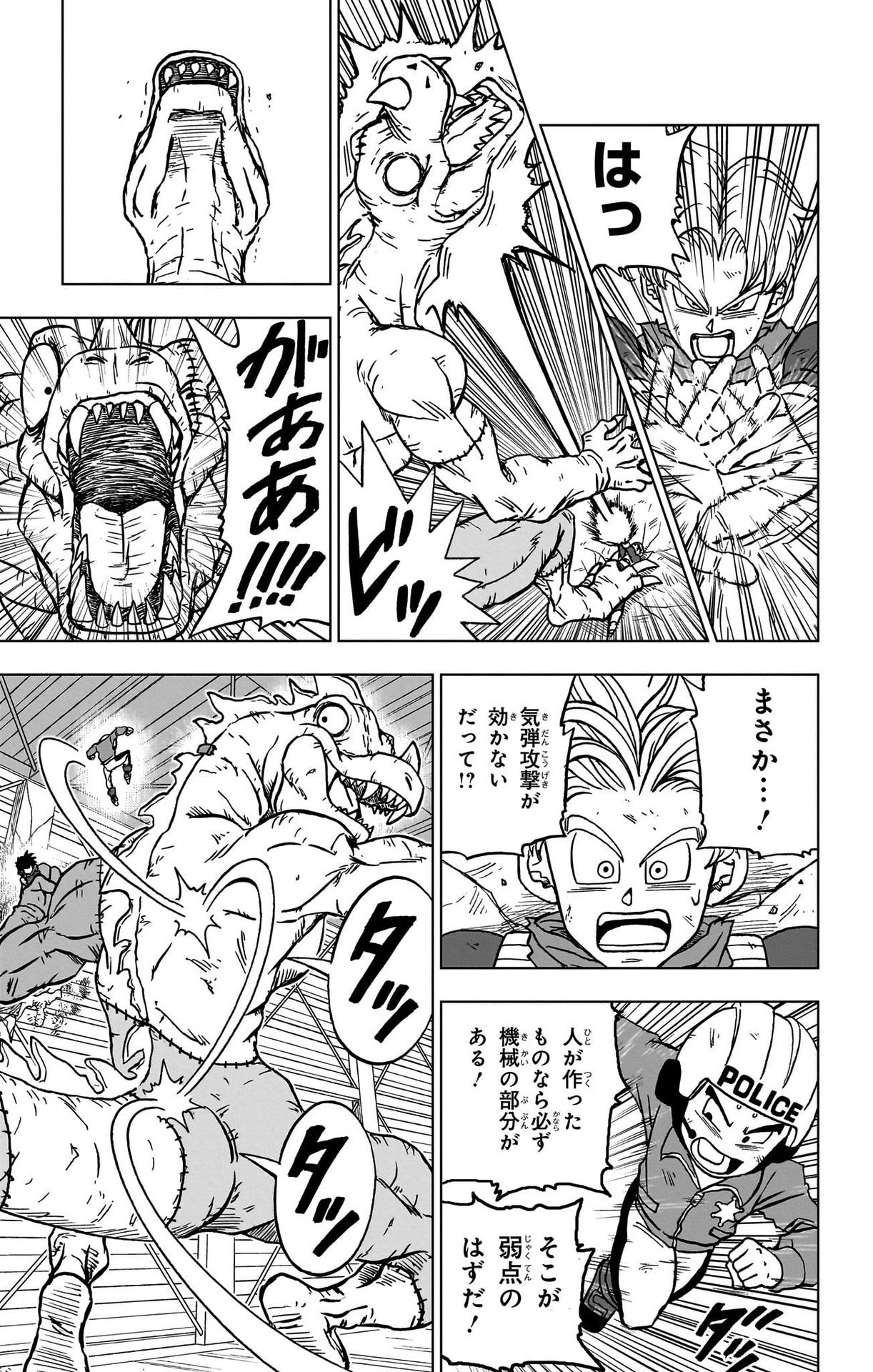 ドラゴンボール超 Chap 90 - Next Chap 91