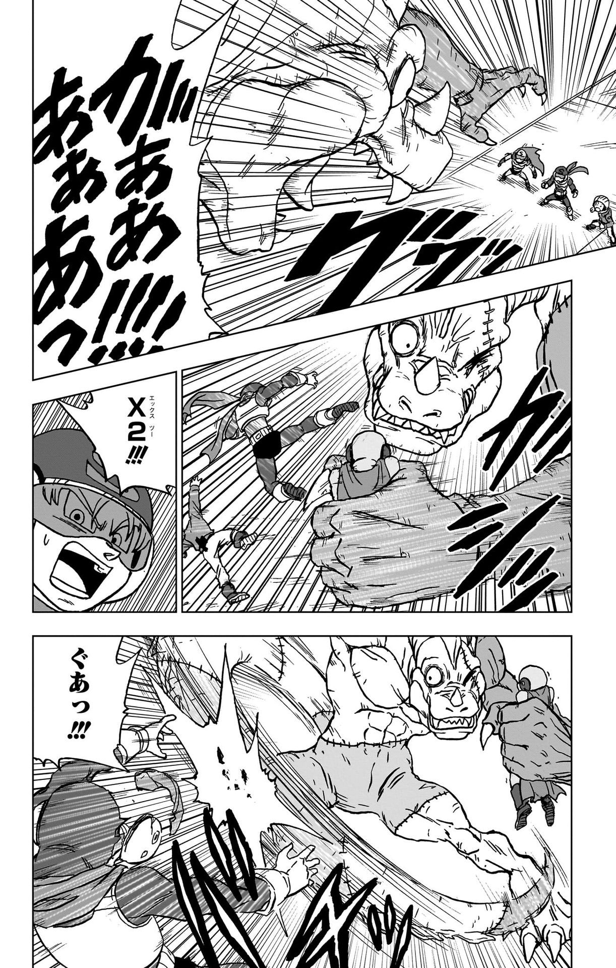 ドラゴンボール超 Chap 90 - Next Chap 91