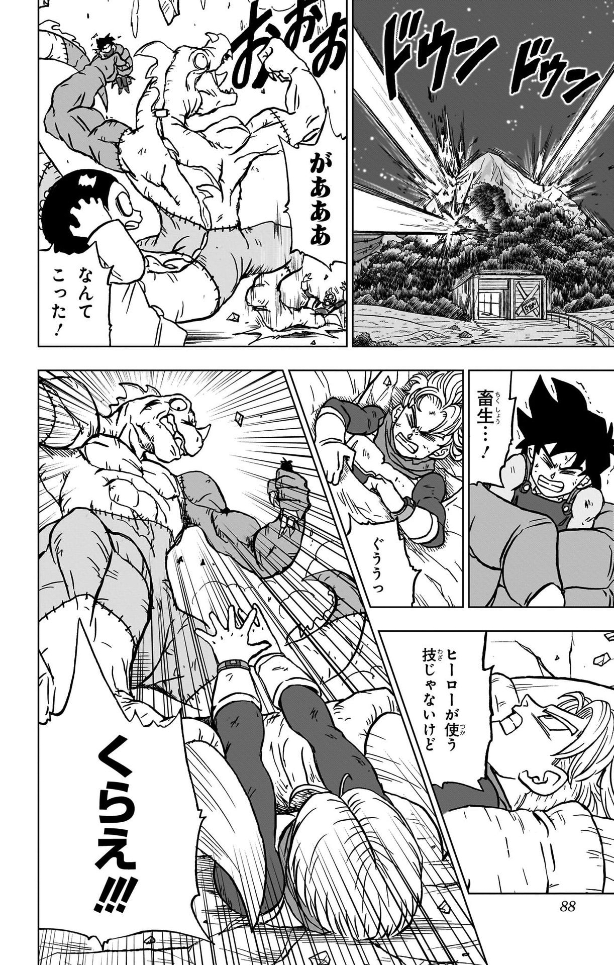 ドラゴンボール超 Chap 90 - Next Chap 91
