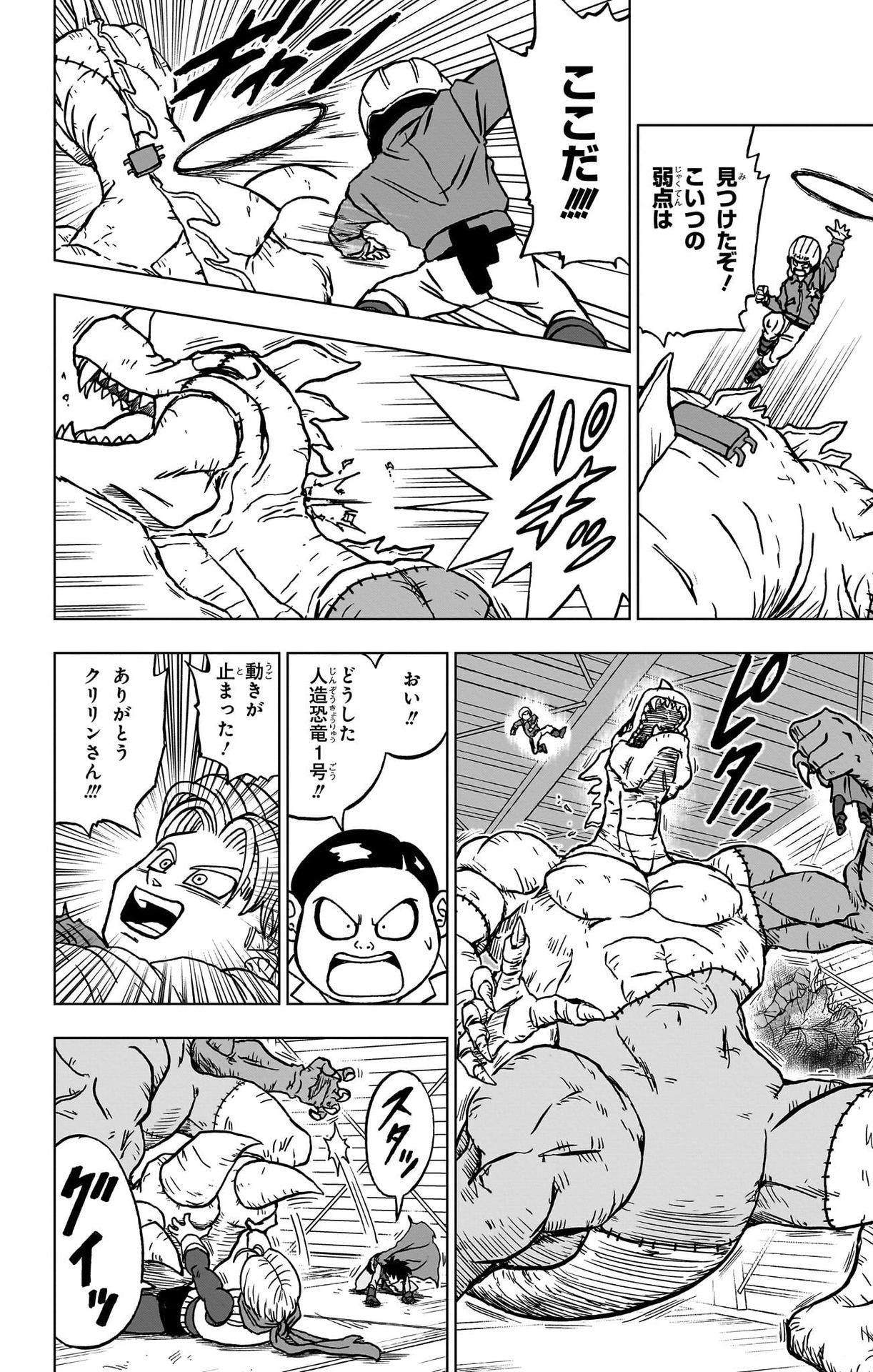 ドラゴンボール超 Chap 90 - Next Chap 91