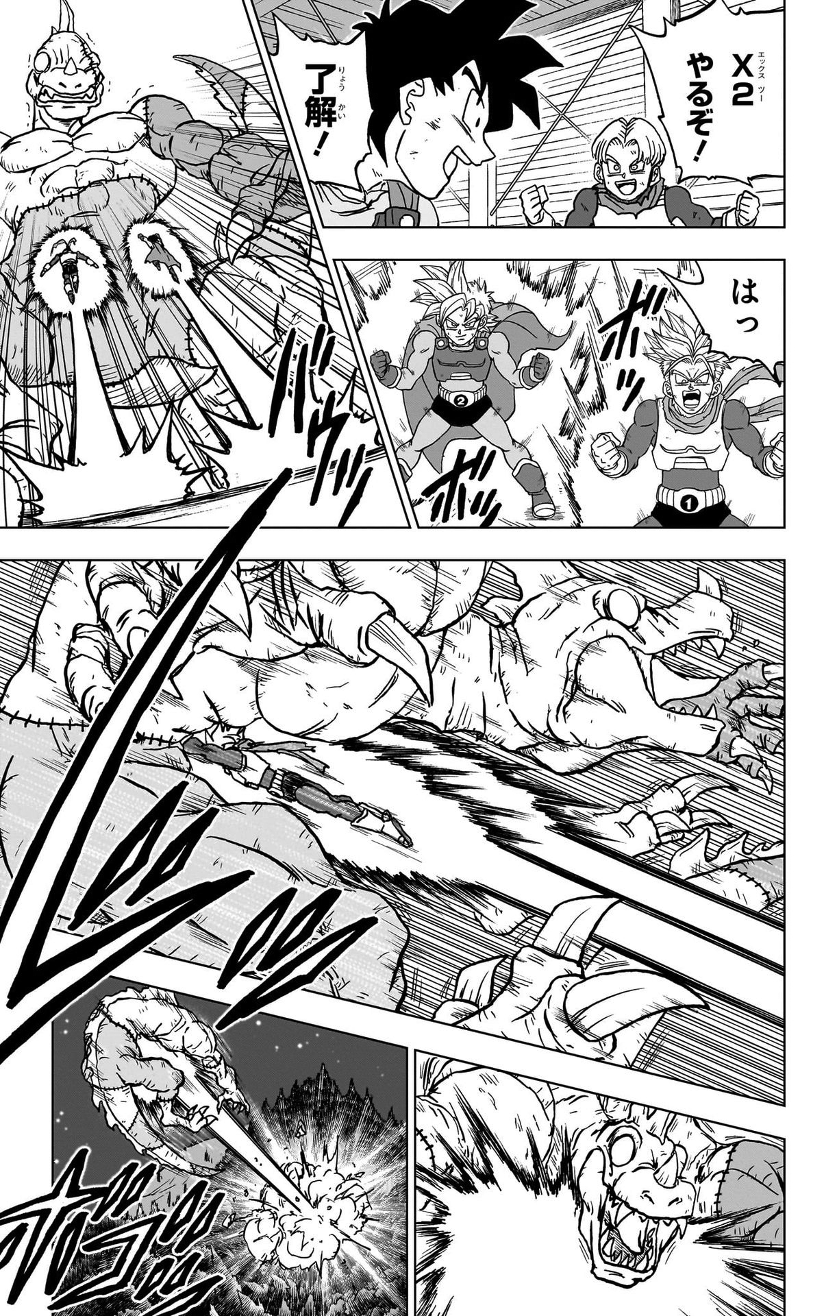 ドラゴンボール超 Chap 90 - Next Chap 91