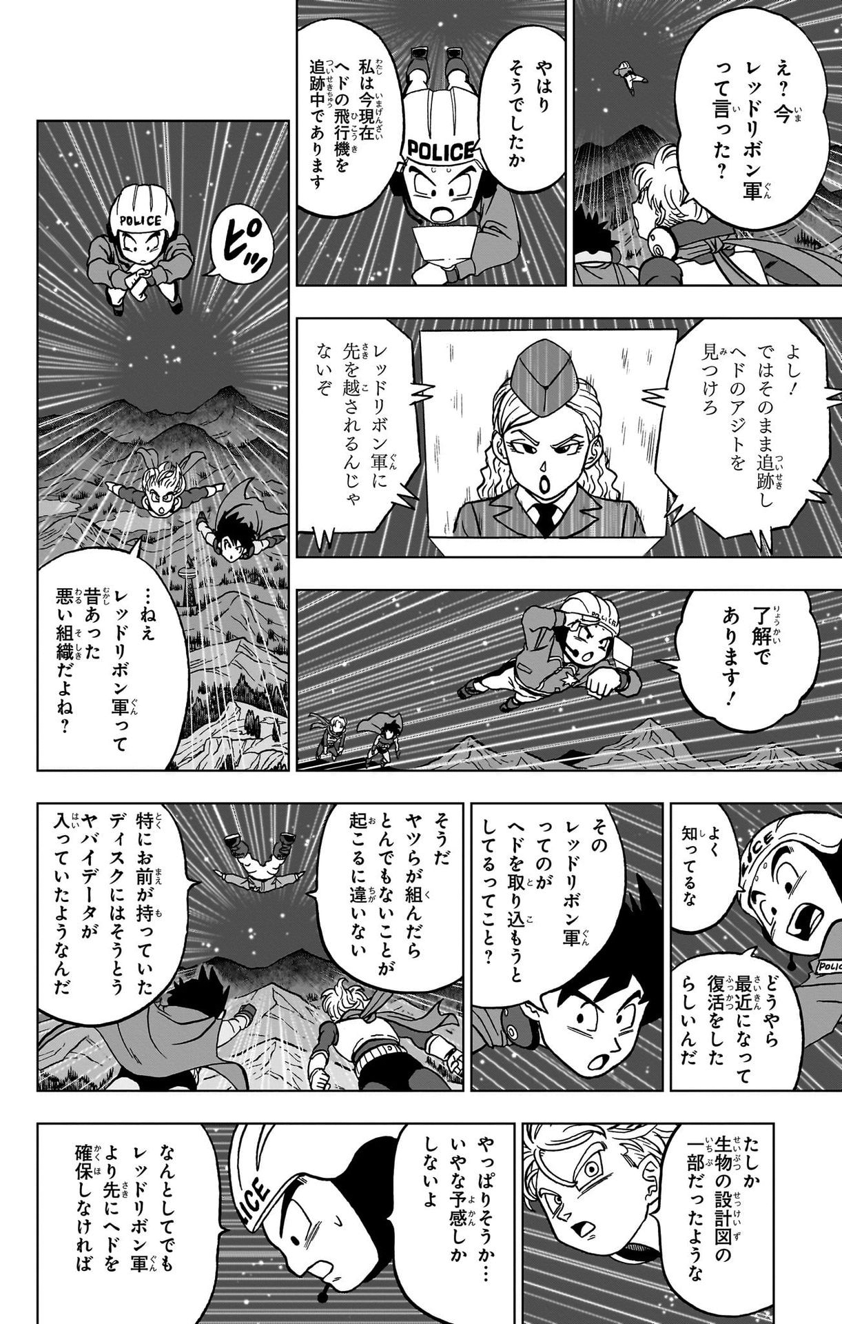 ドラゴンボール超 Chap 90 - Next Chap 91