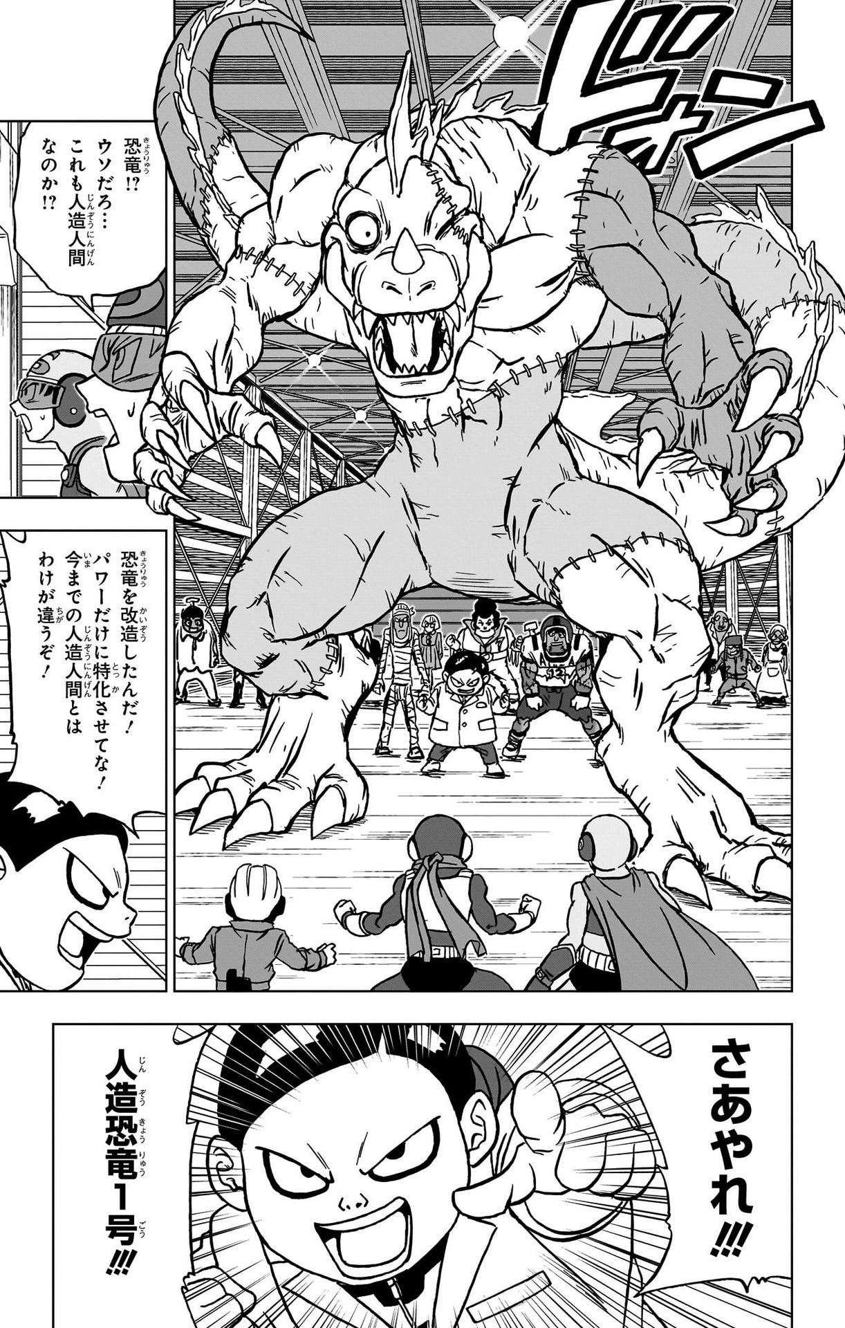 ドラゴンボール超 Chap 90 - Next Chap 91
