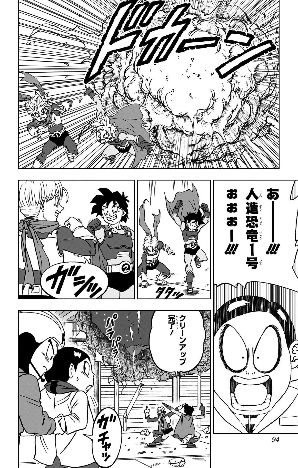 ドラゴンボール超 Chap 90 - Next Chap 91