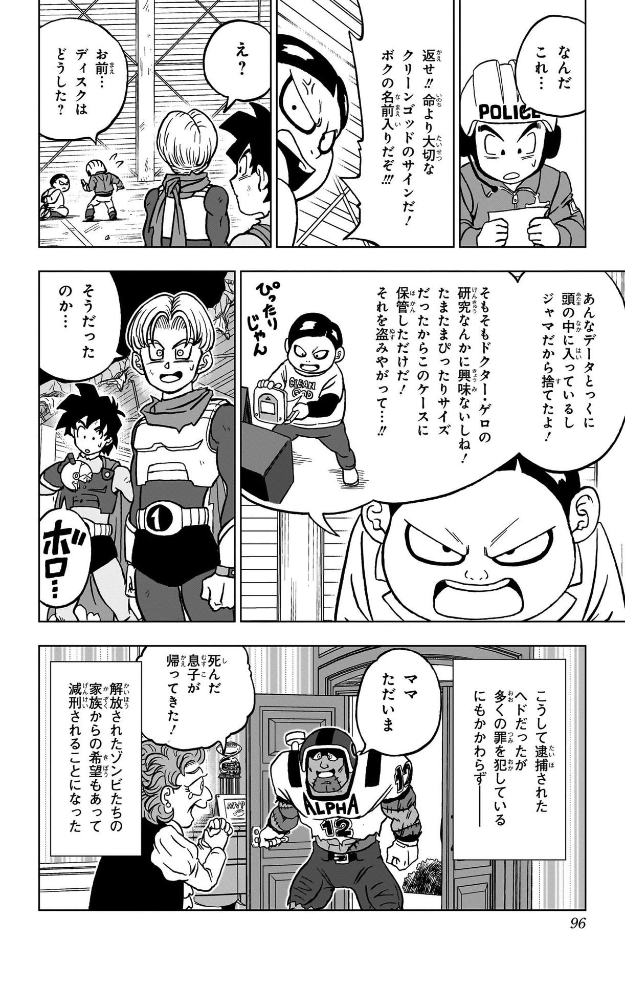 ドラゴンボール超 Chap 90 - Next Chap 91