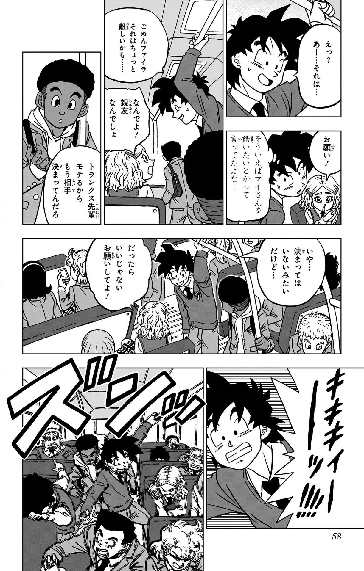 ドラゴンボール超 Chap 90 - Next Chap 91