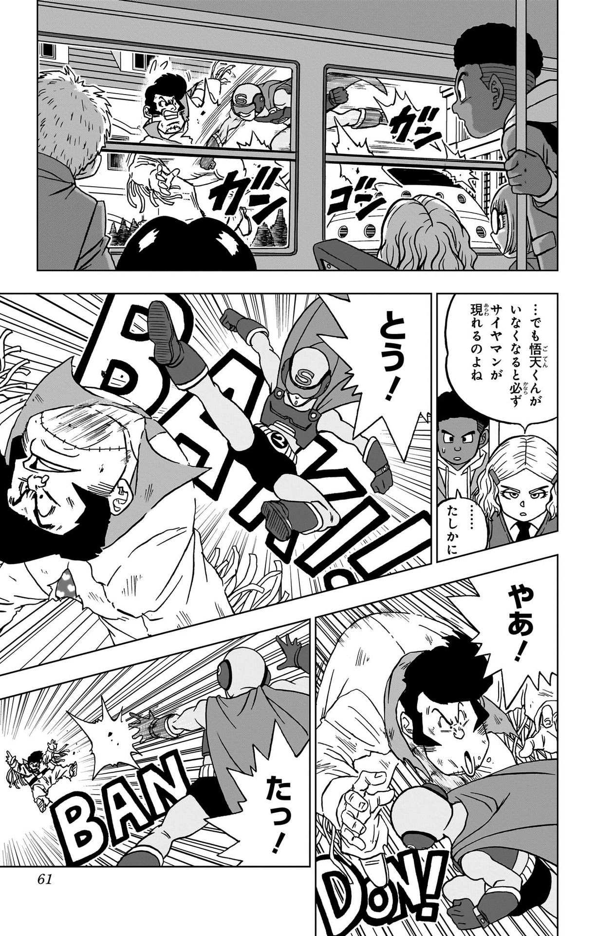 ドラゴンボール超 Chap 90 - Next Chap 91