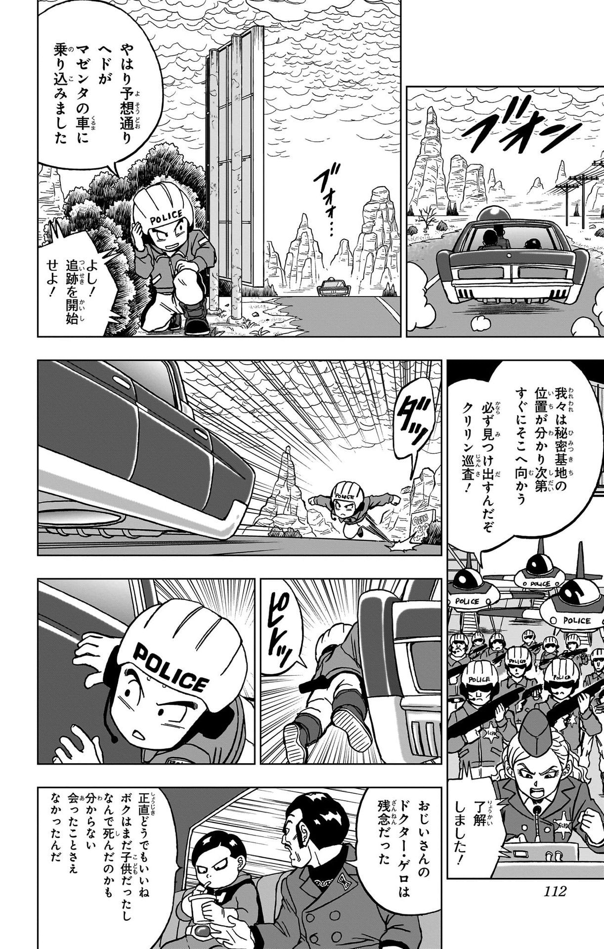 ドラゴンボール超 Chap 91 - Next Chap 92