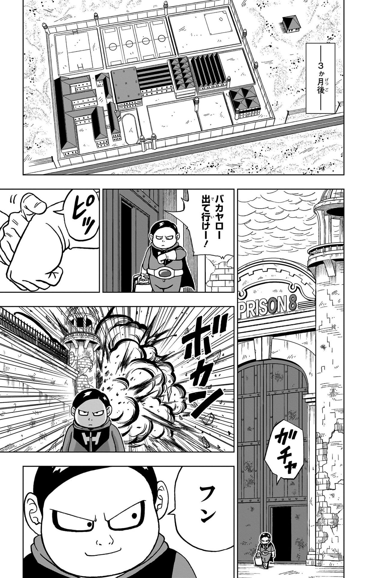 ドラゴンボール超 Chap 91 - Next Chap 92