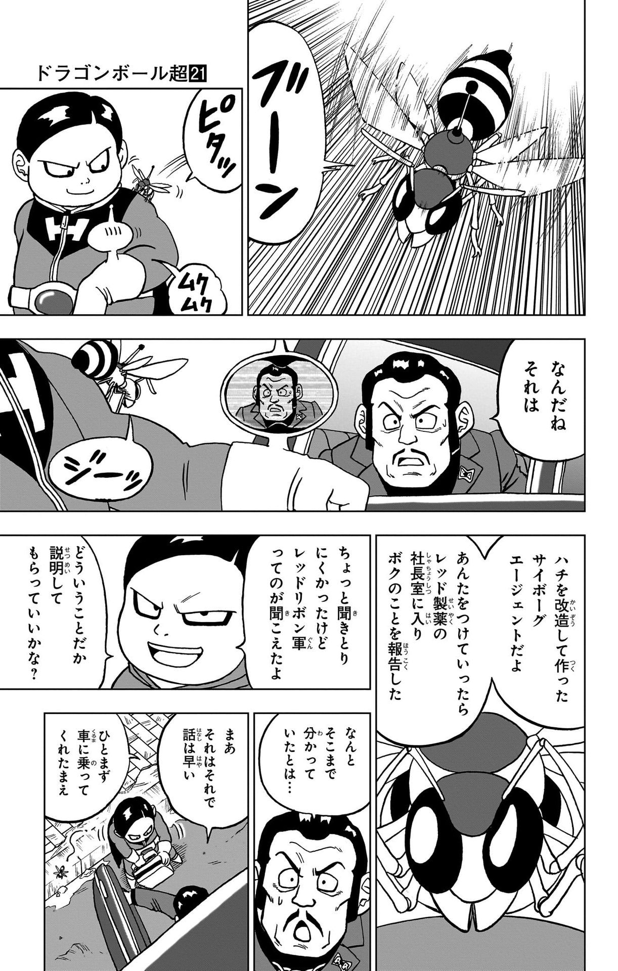 ドラゴンボール超 Chap 91 - Next Chap 92