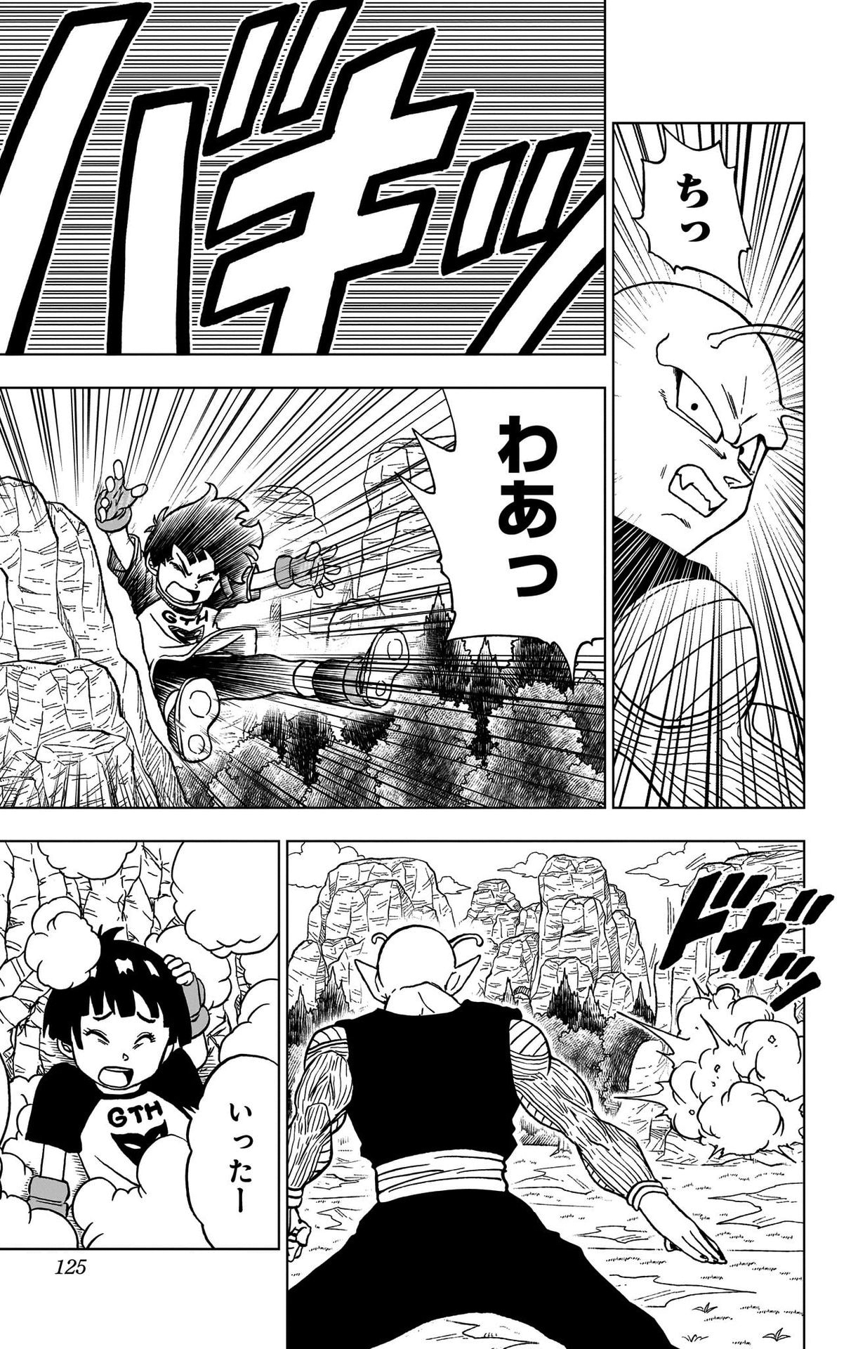 ドラゴンボール超 Chap 91 - Next Chap 92