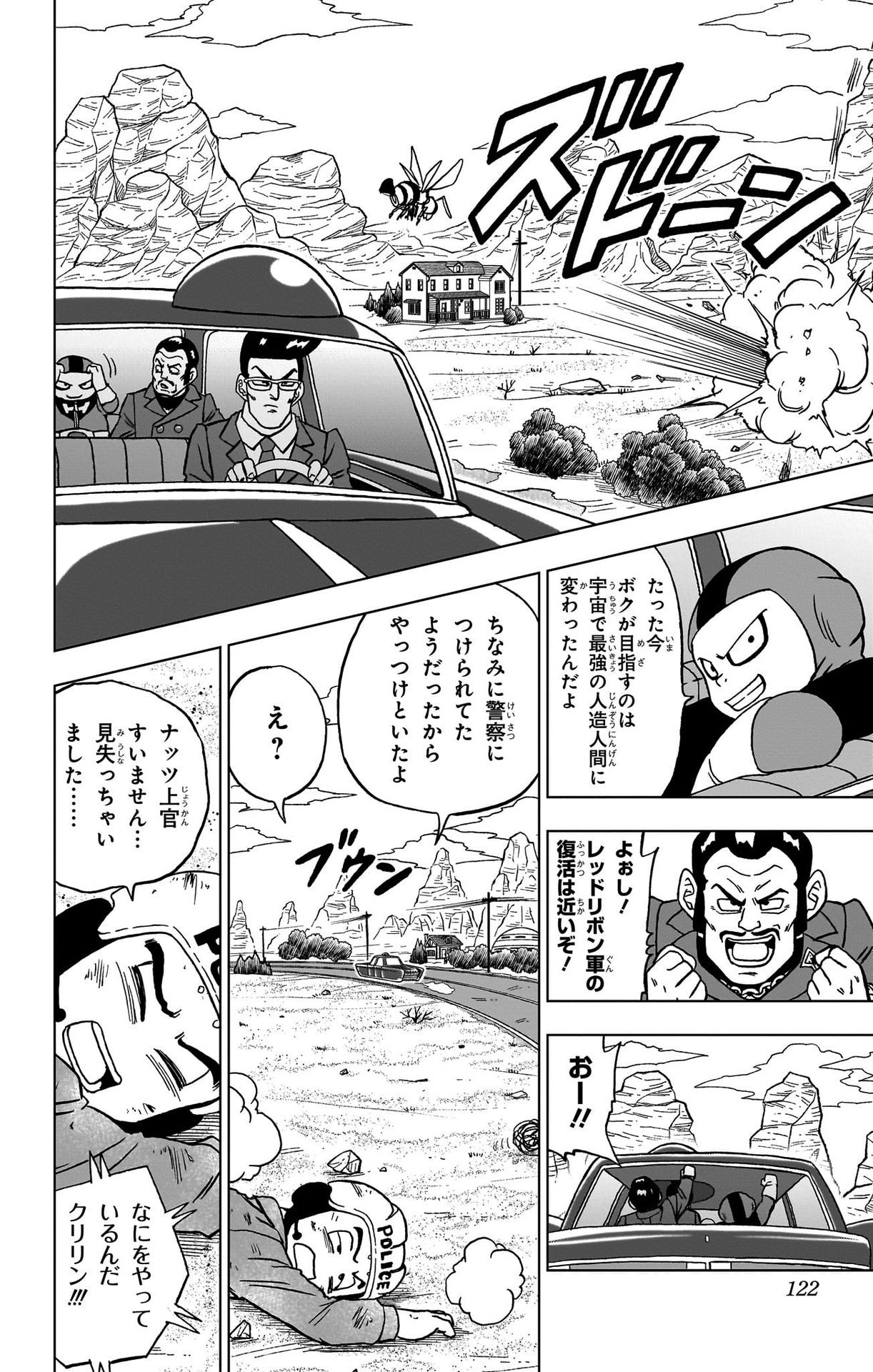 ドラゴンボール超 Chap 91 - Next Chap 92