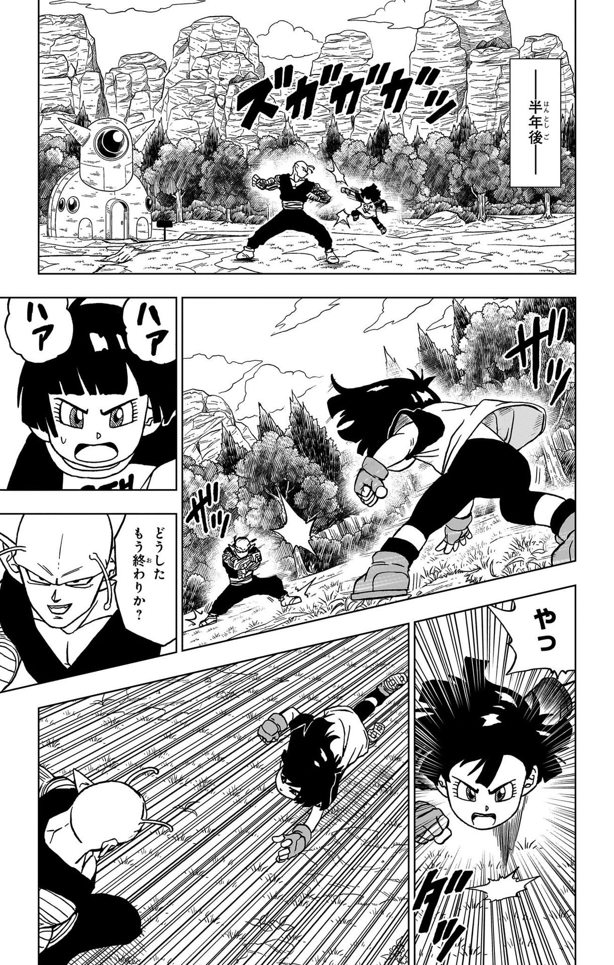 ドラゴンボール超 Chap 91 - Next Chap 92