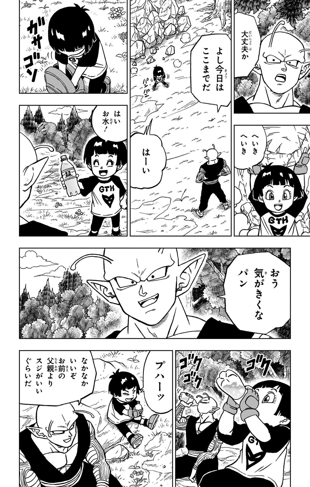 ドラゴンボール超 Chap 91 - Next Chap 92