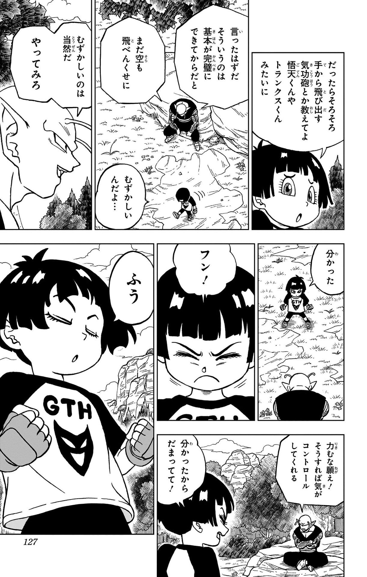 ドラゴンボール超 Chap 91 - Next Chap 92