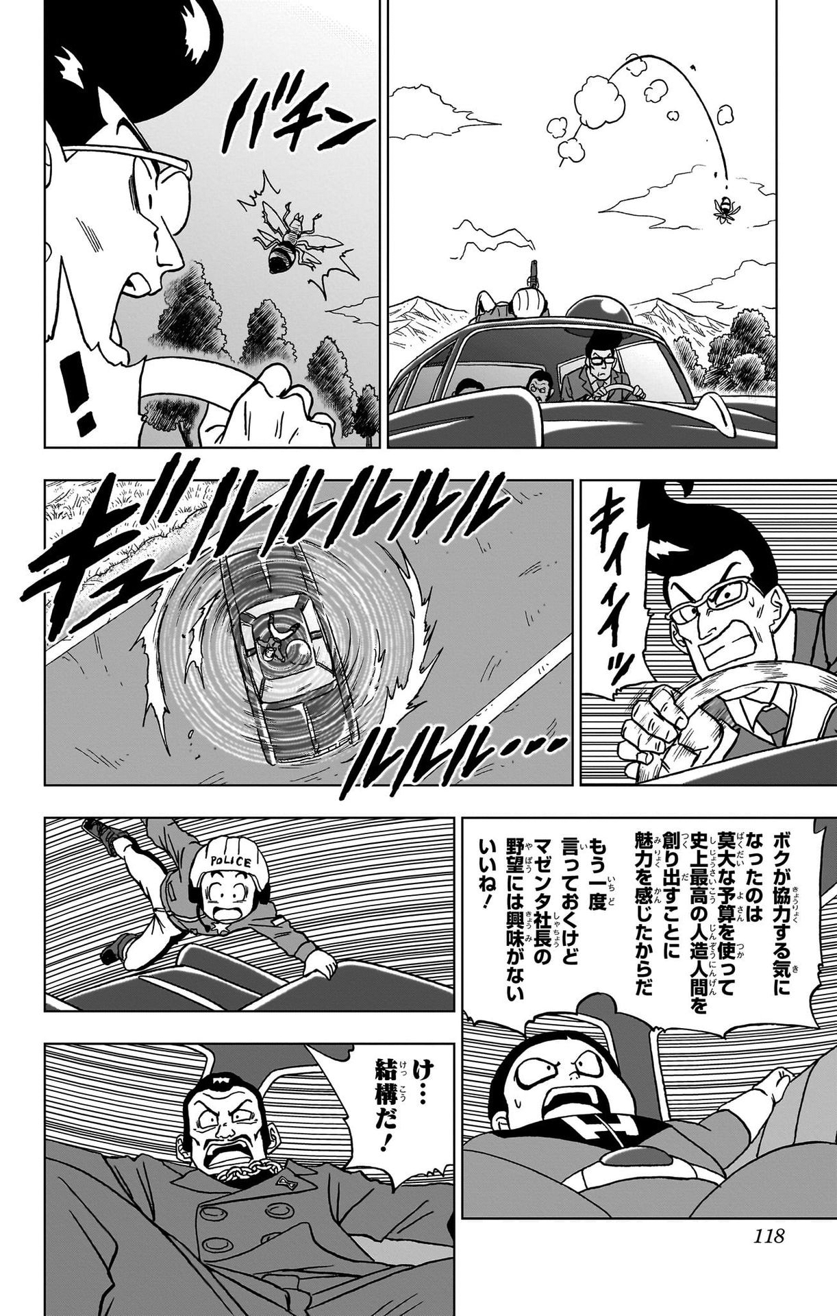 ドラゴンボール超 Chap 91 - Next Chap 92