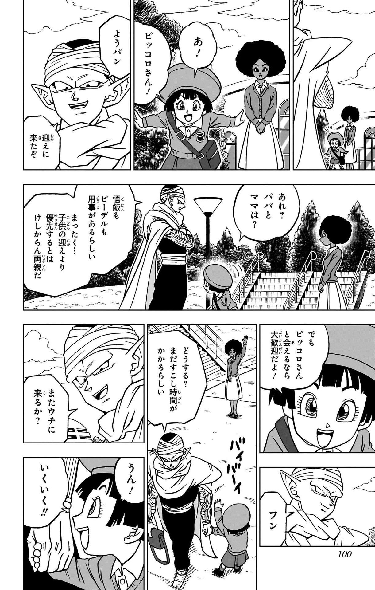 ドラゴンボール超 Chap 91 - Next Chap 92