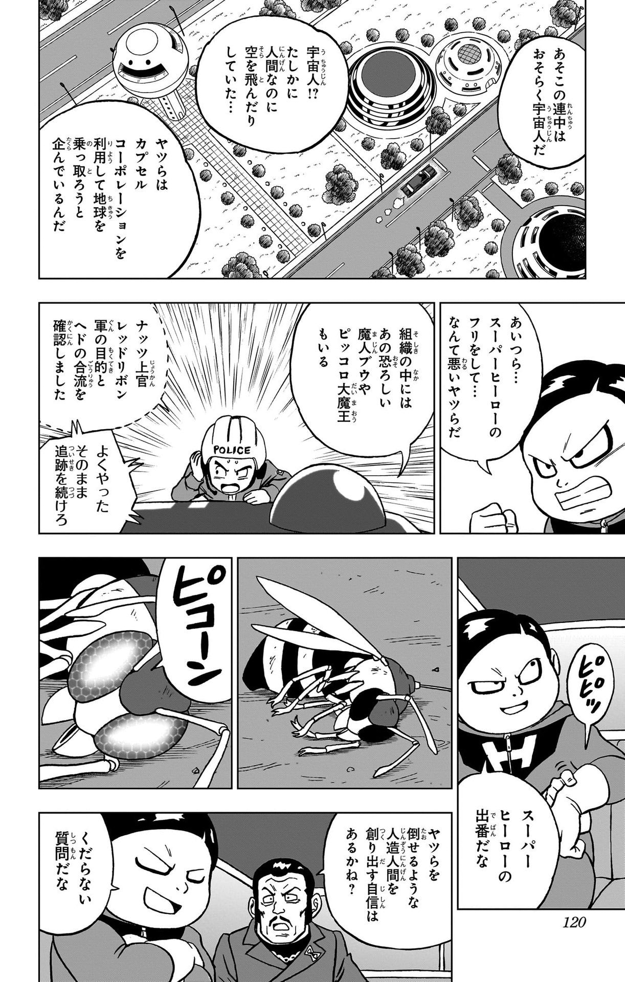 ドラゴンボール超 Chap 91 - Next Chap 92