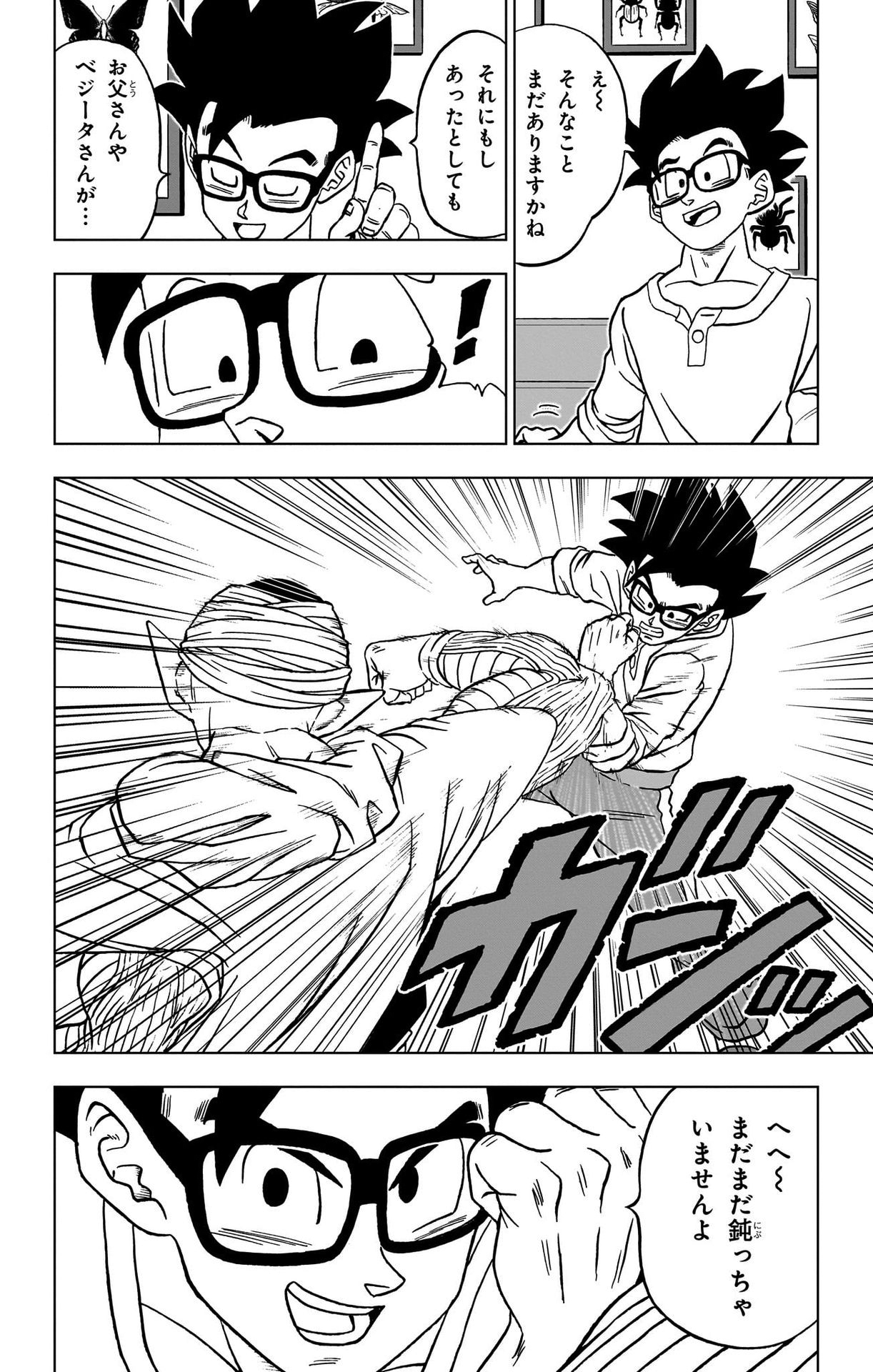 ドラゴンボール超 Chap 91 - Next Chap 92