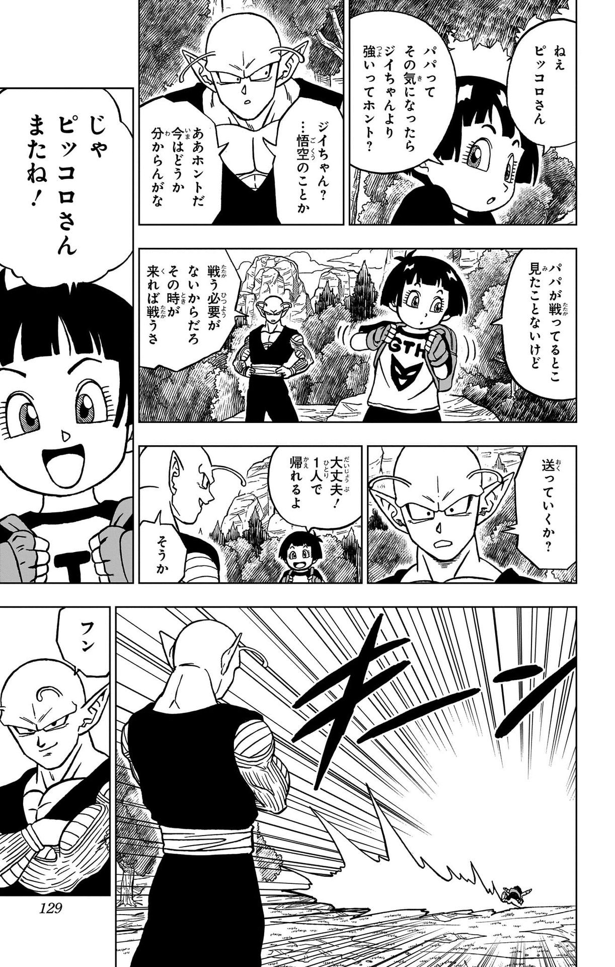 ドラゴンボール超 Chap 91 - Next Chap 92