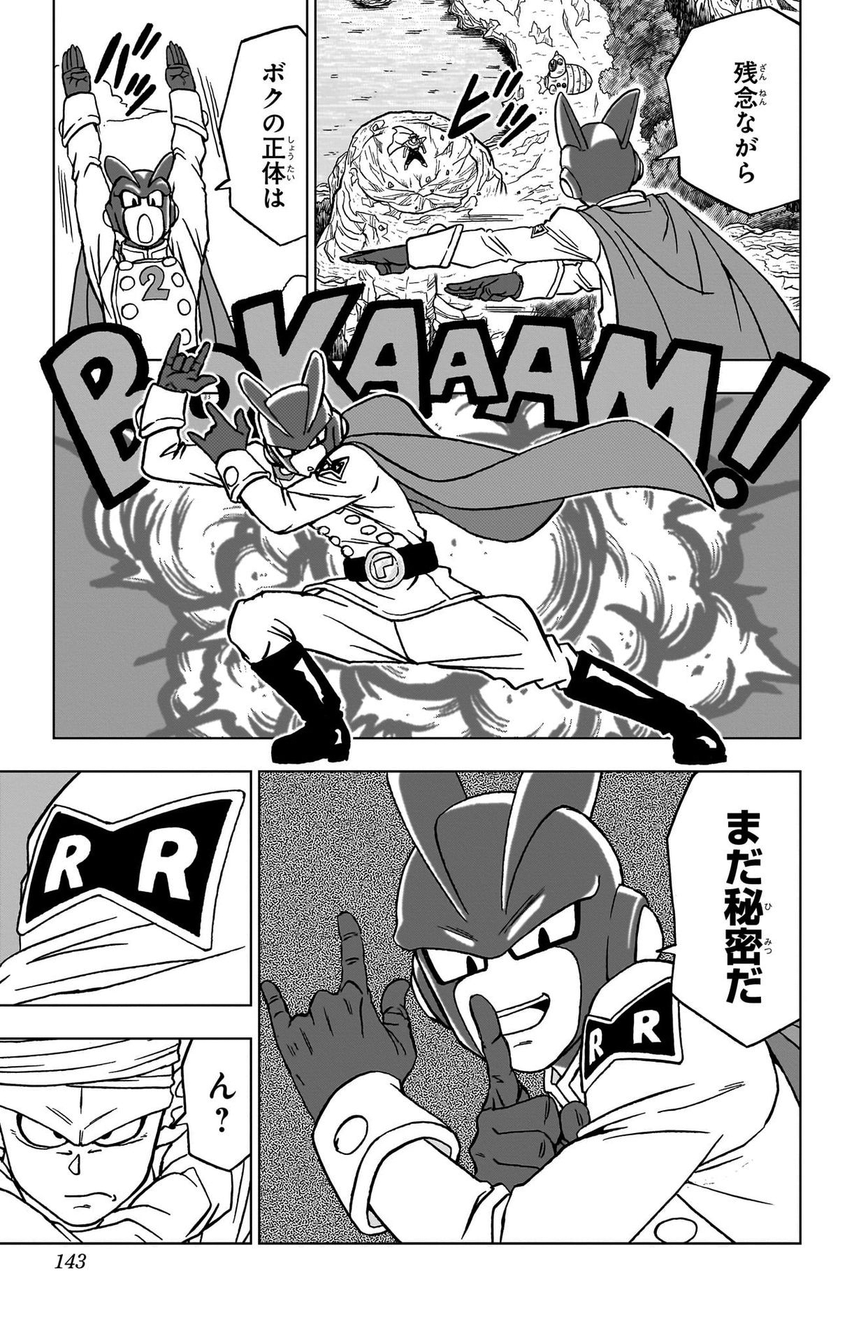 ドラゴンボール超 Chap 91 - Next Chap 92