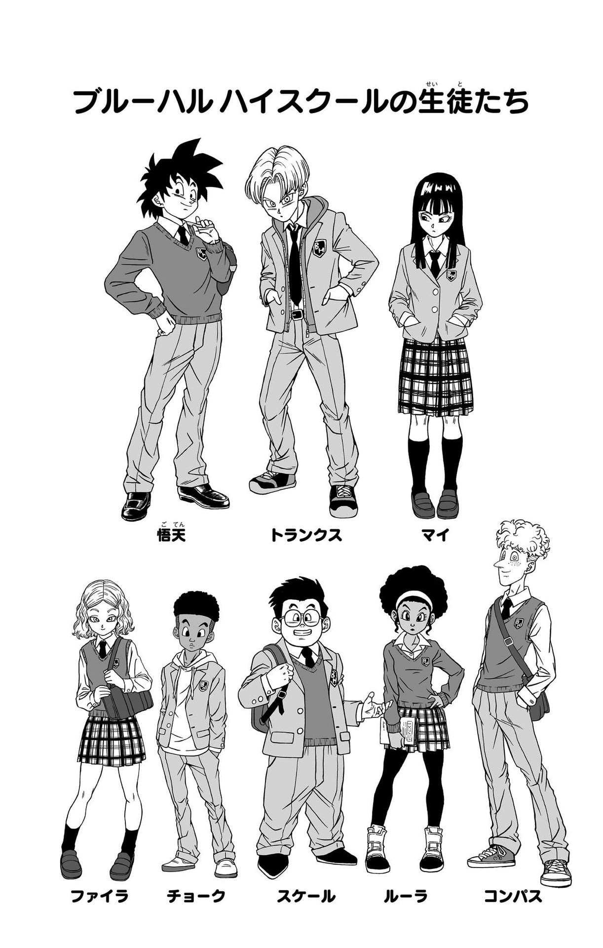 ドラゴンボール超 Chap 91 - Next Chap 92