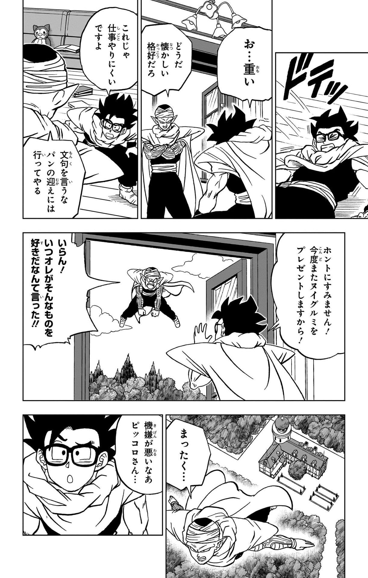 ドラゴンボール超 Chap 91 - Next Chap 92