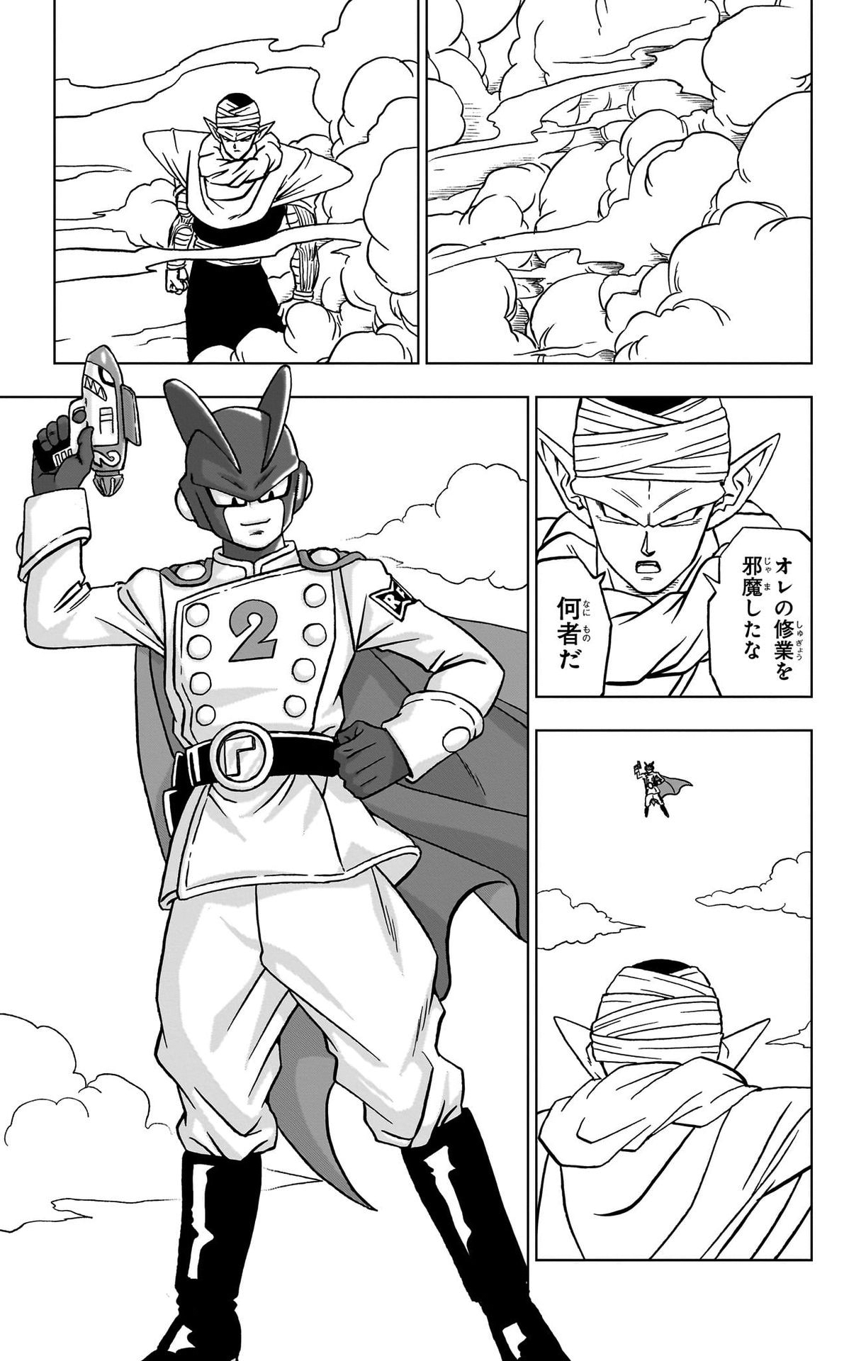 ドラゴンボール超 Chap 91 - Next Chap 92