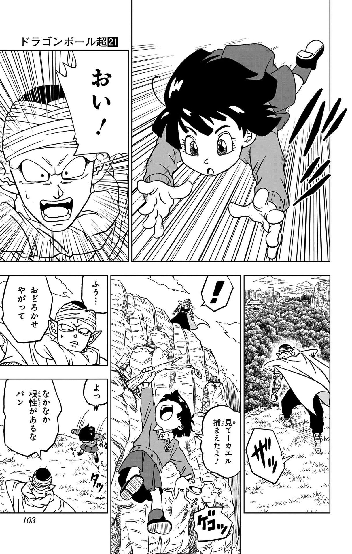 ドラゴンボール超 Chap 91 - Next Chap 92