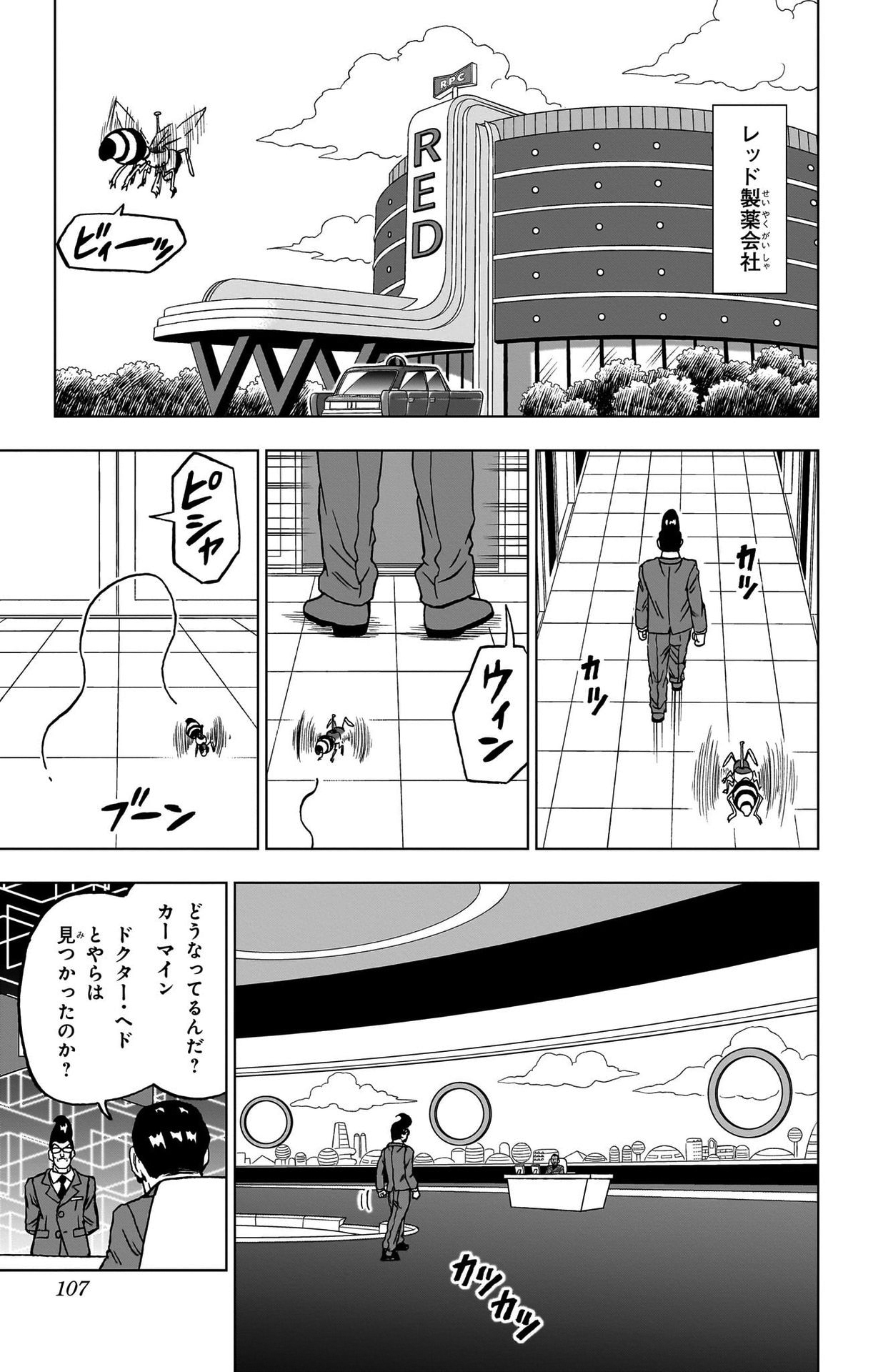 ドラゴンボール超 Chap 91 - Next Chap 92