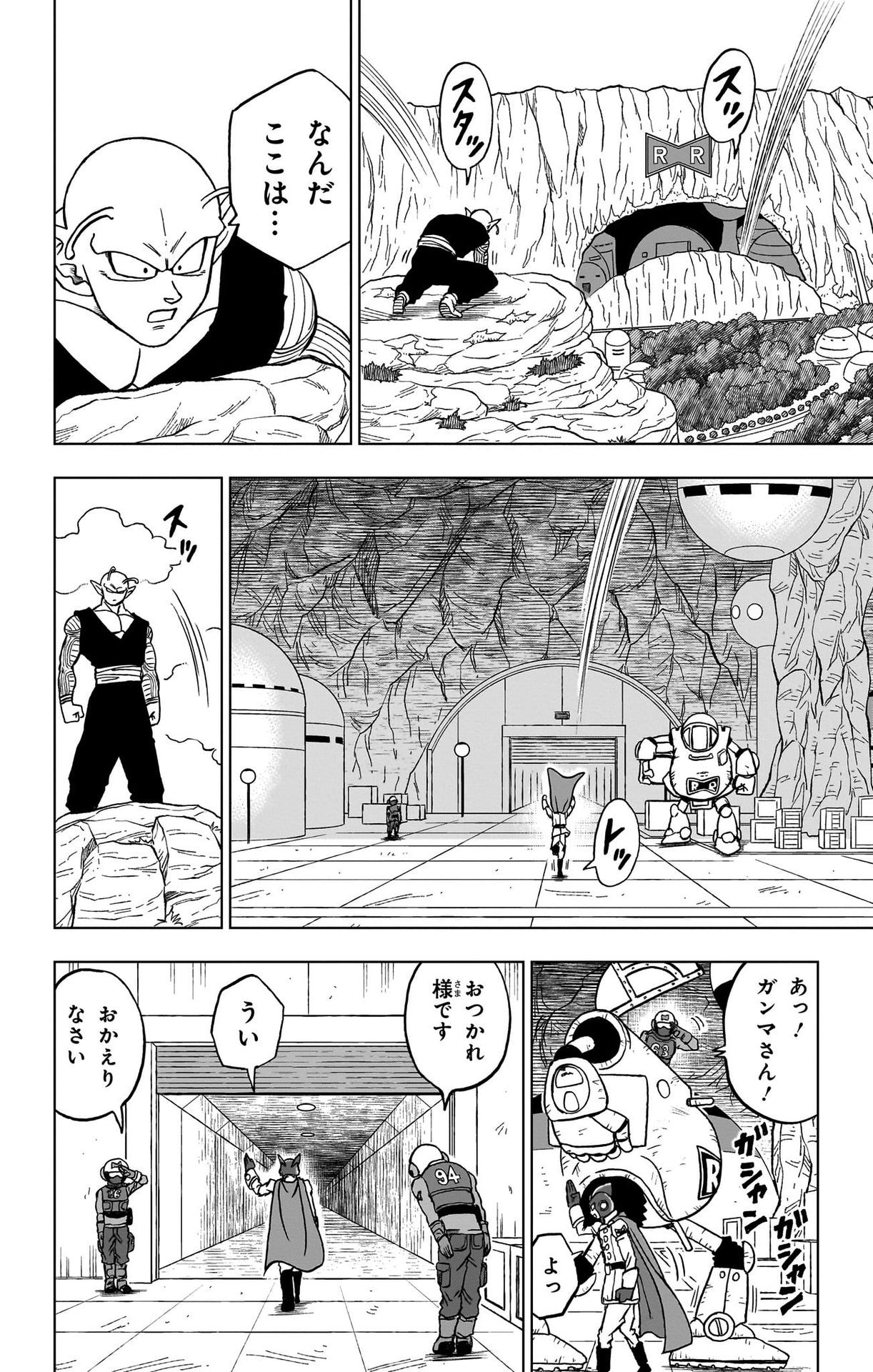 ドラゴンボール超 Chap 92 - Next Chap 93