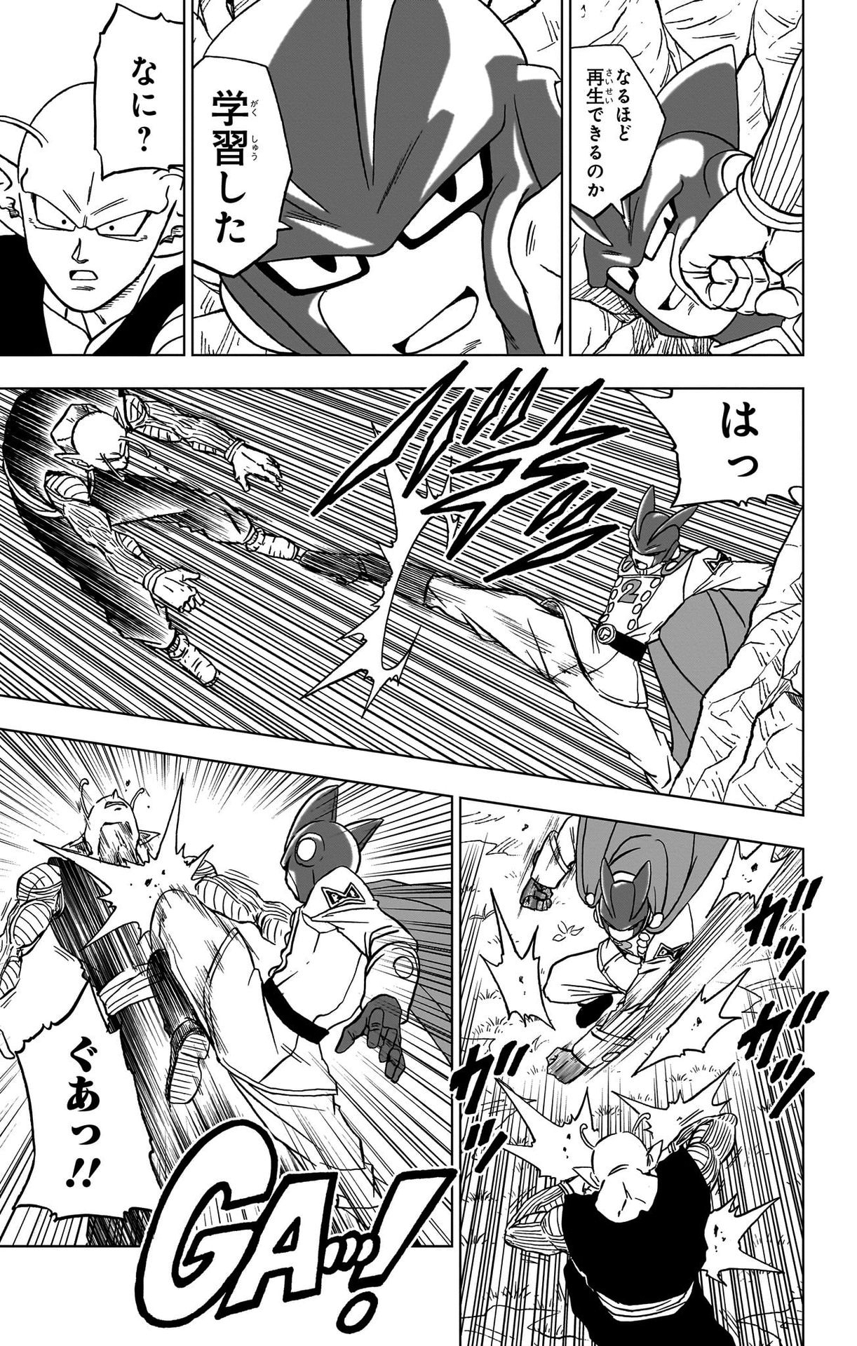 ドラゴンボール超 Chap 92 - Next Chap 93