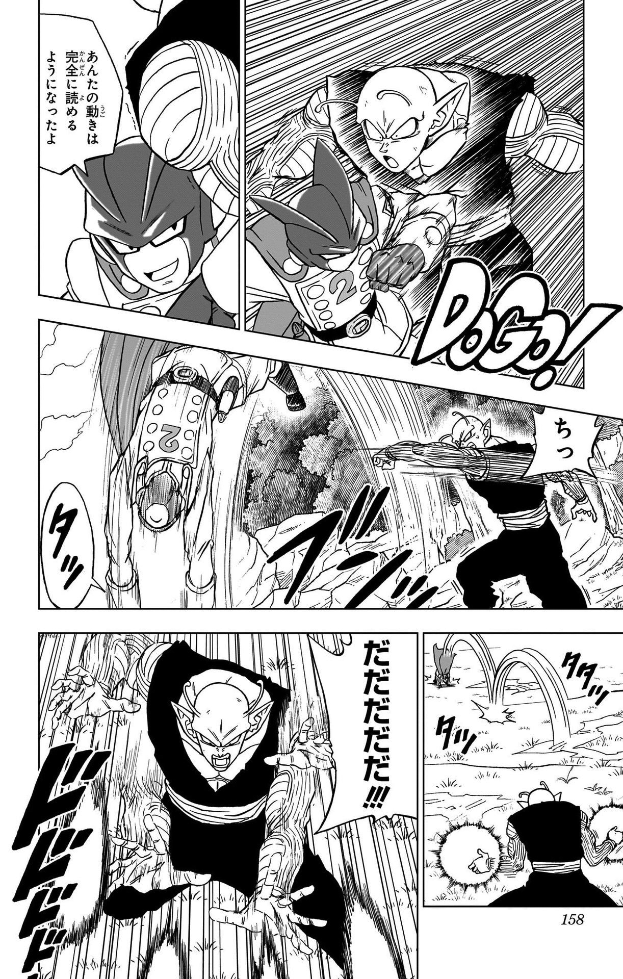 ドラゴンボール超 Chap 92 - Next Chap 93