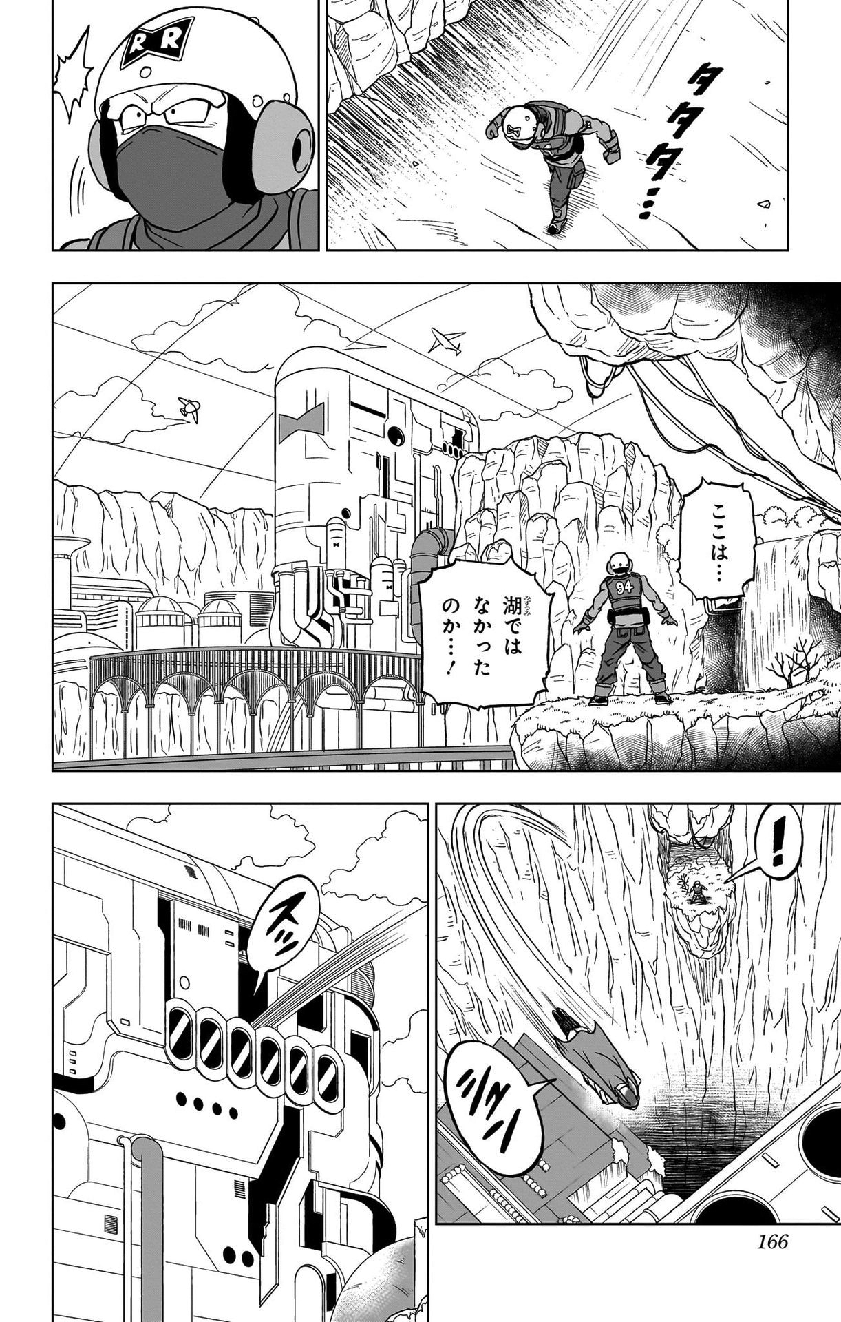 ドラゴンボール超 Chap 92 - Next Chap 93
