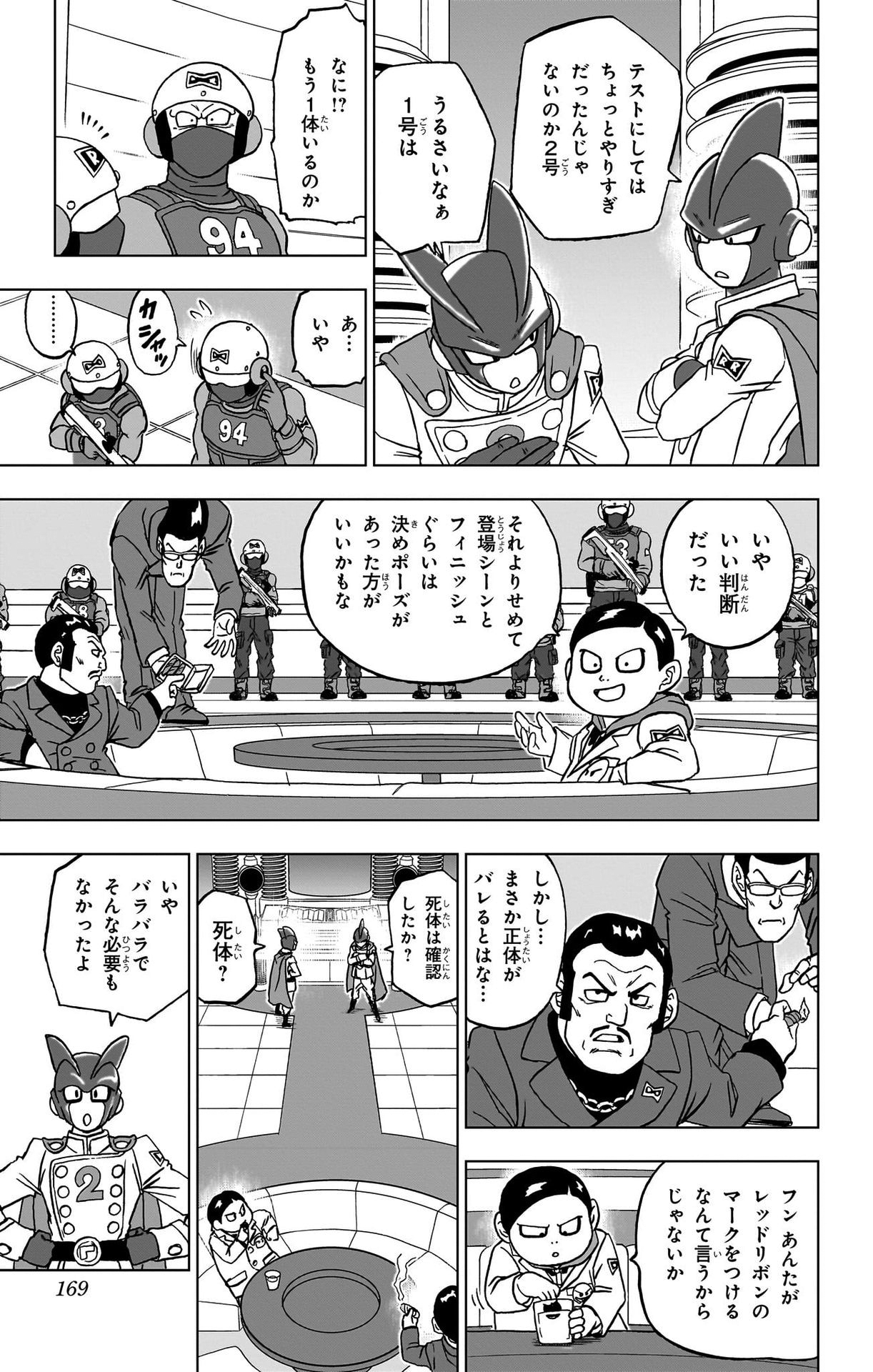 ドラゴンボール超 Chap 92 - Next Chap 93