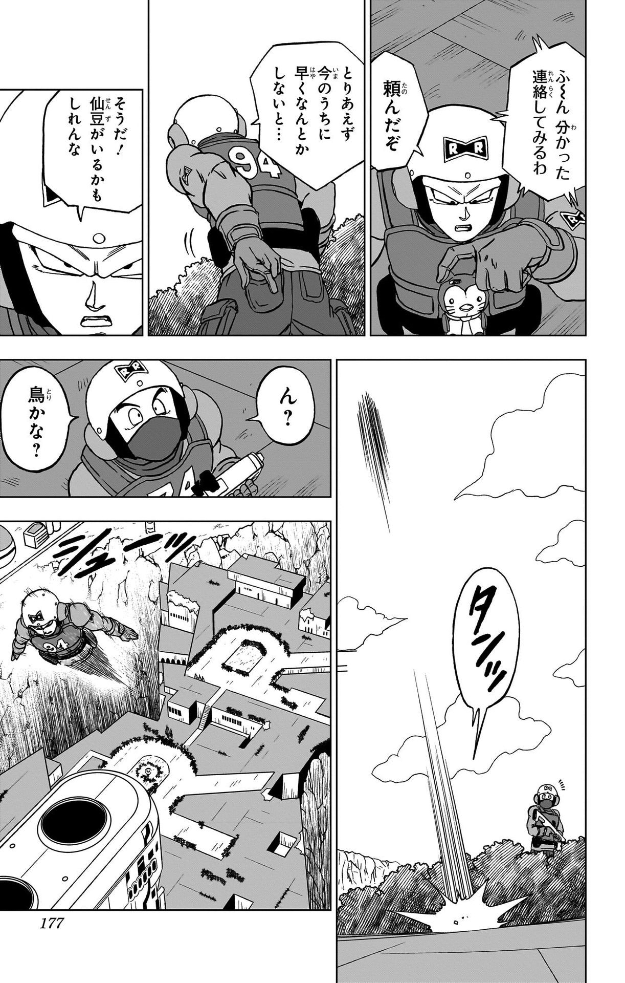 ドラゴンボール超 Chap 92 - Next Chap 93