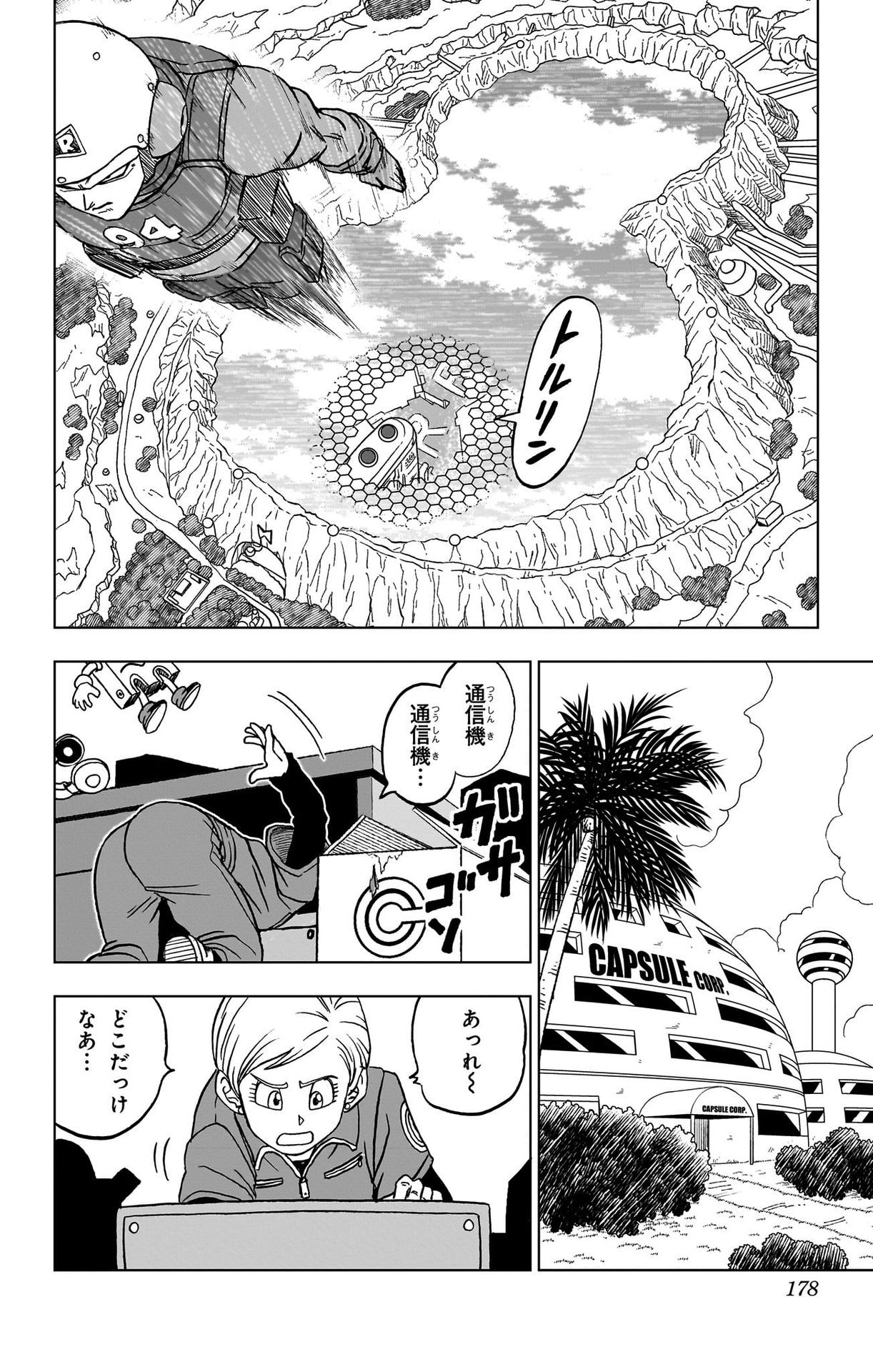 ドラゴンボール超 Chap 92 - Next Chap 93