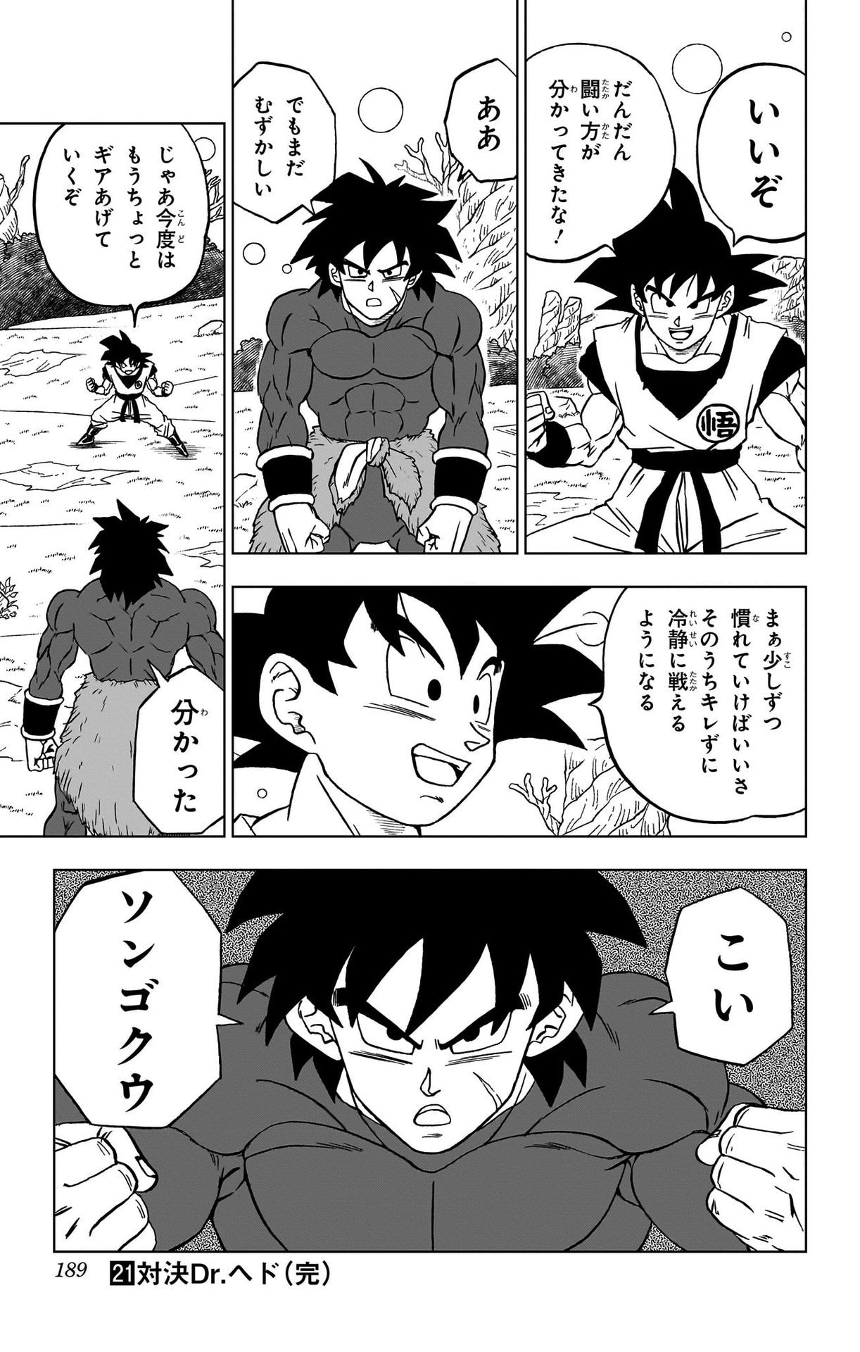 ドラゴンボール超 Chap 92 - Next Chap 93