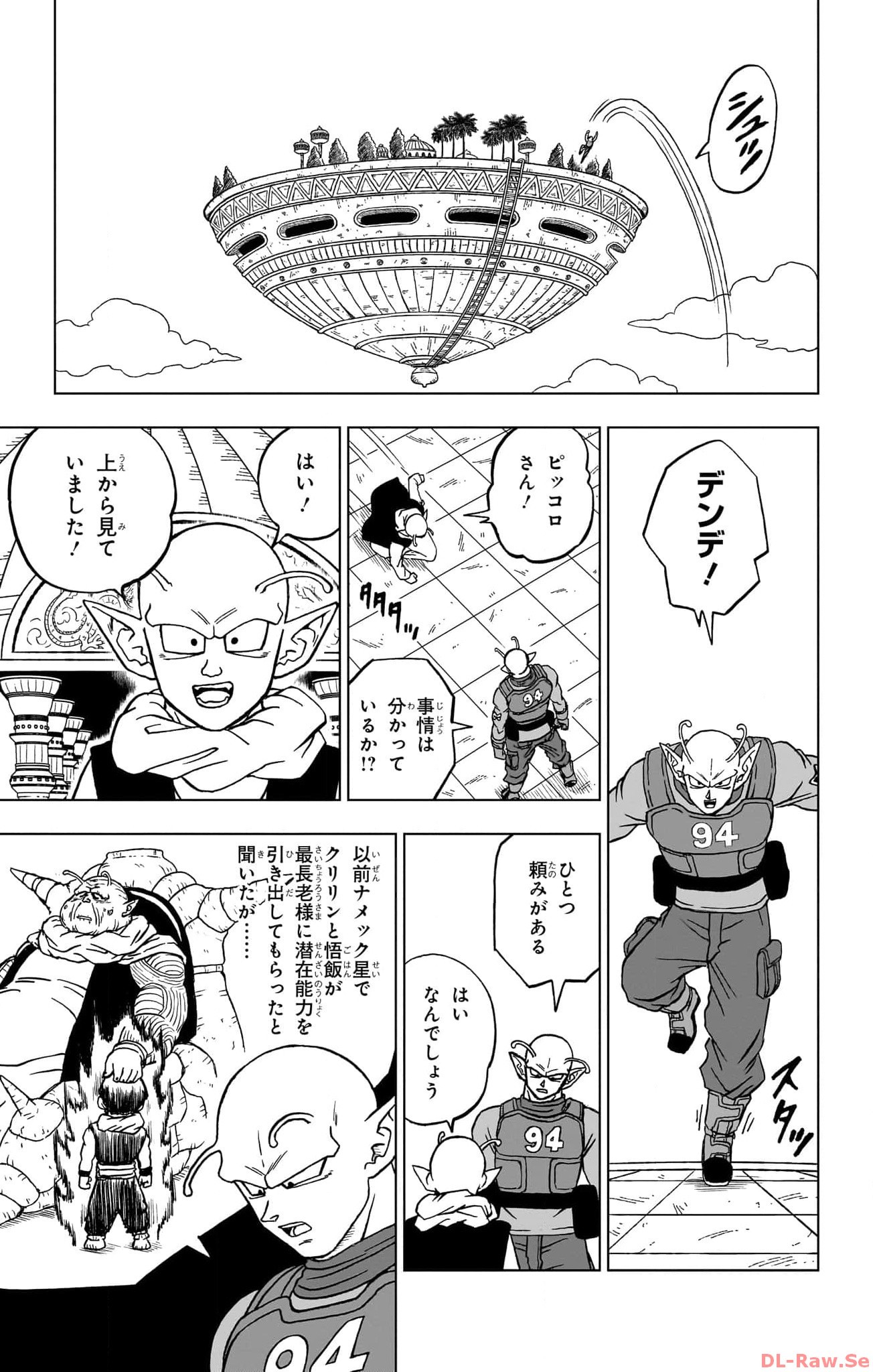 ドラゴンボール超 Chap 93 - Next Chap 94