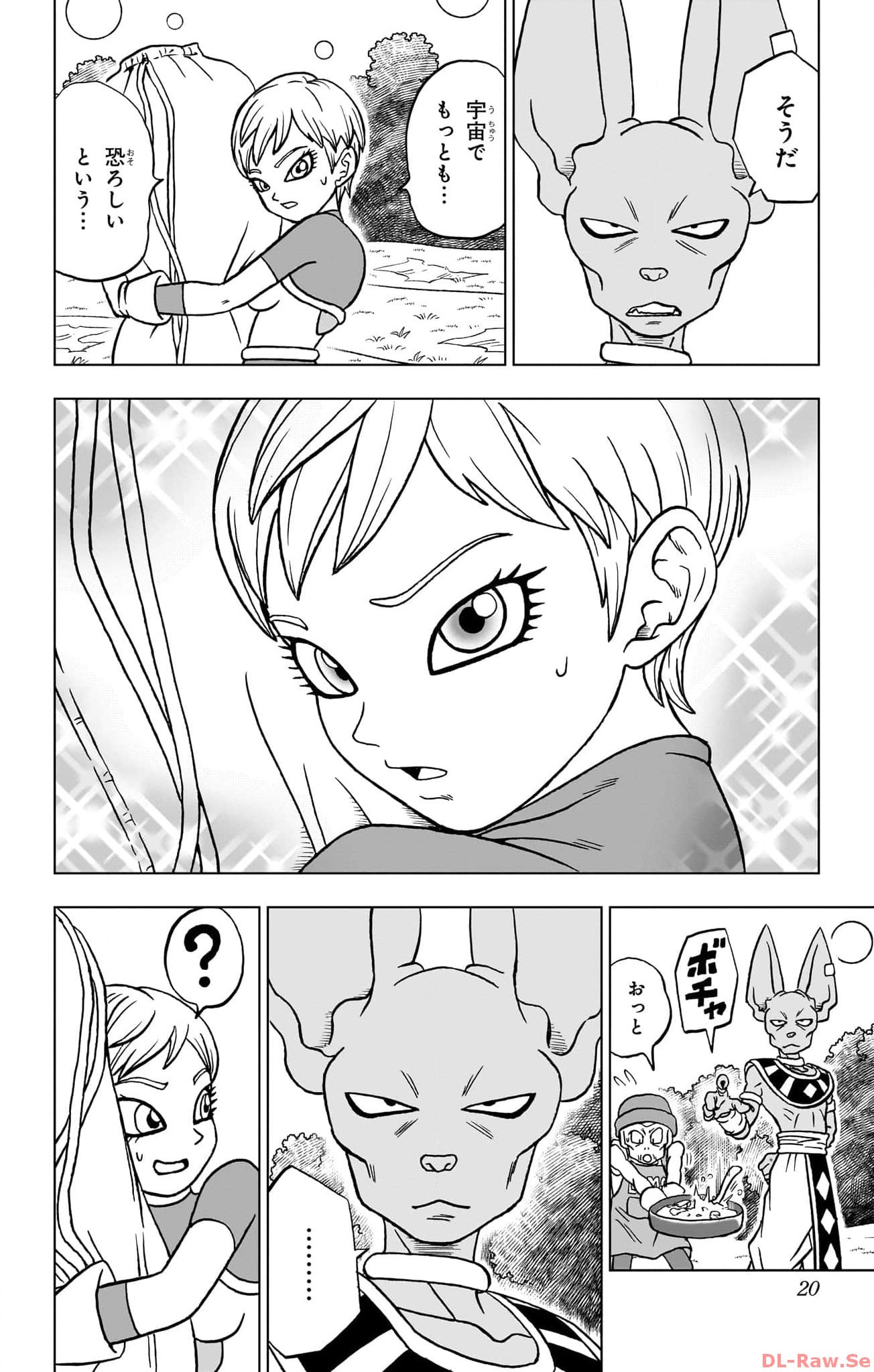 ドラゴンボール超 Chap 93 - Next Chap 94