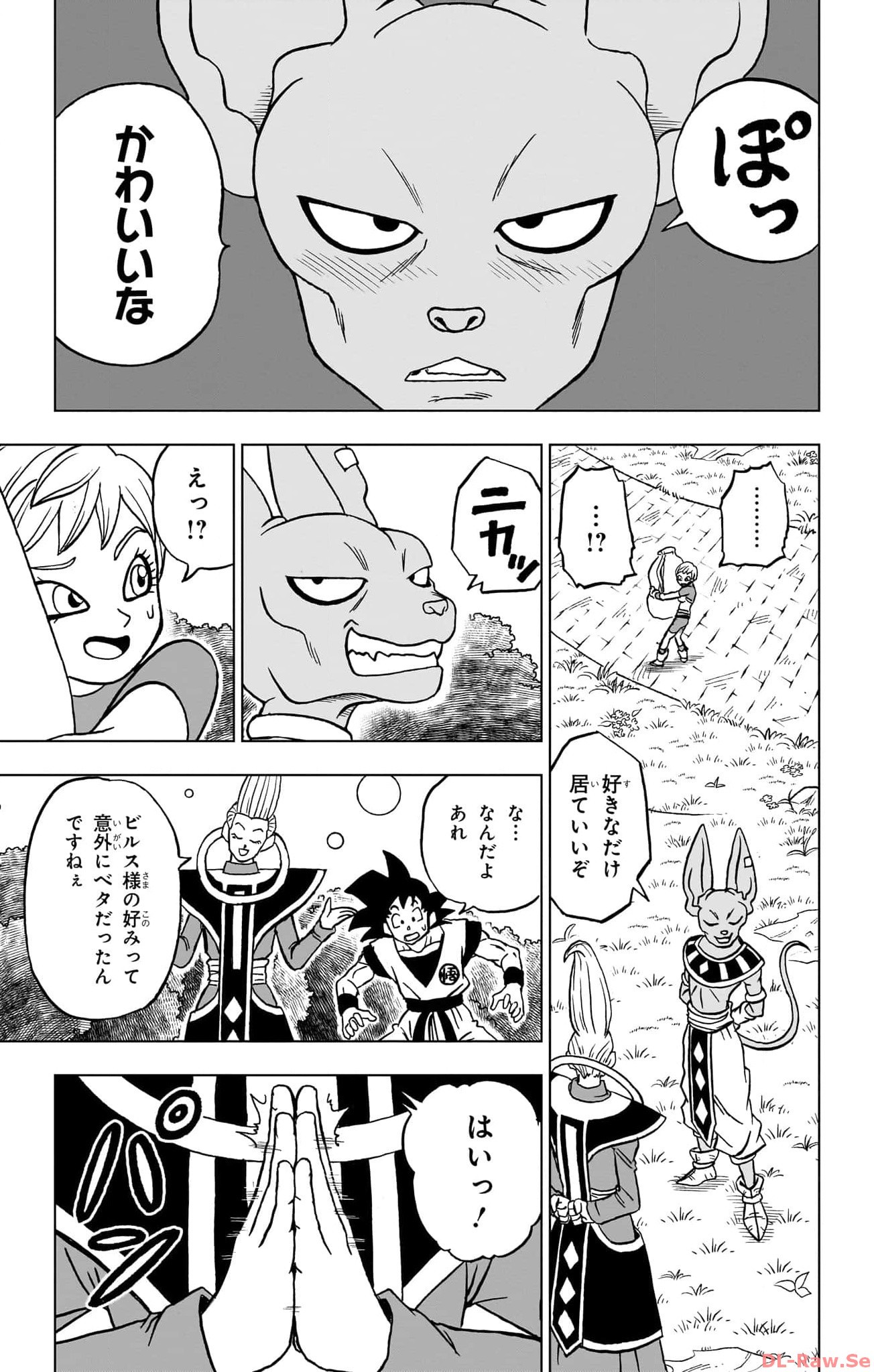 ドラゴンボール超 Chap 93 - Next Chap 94