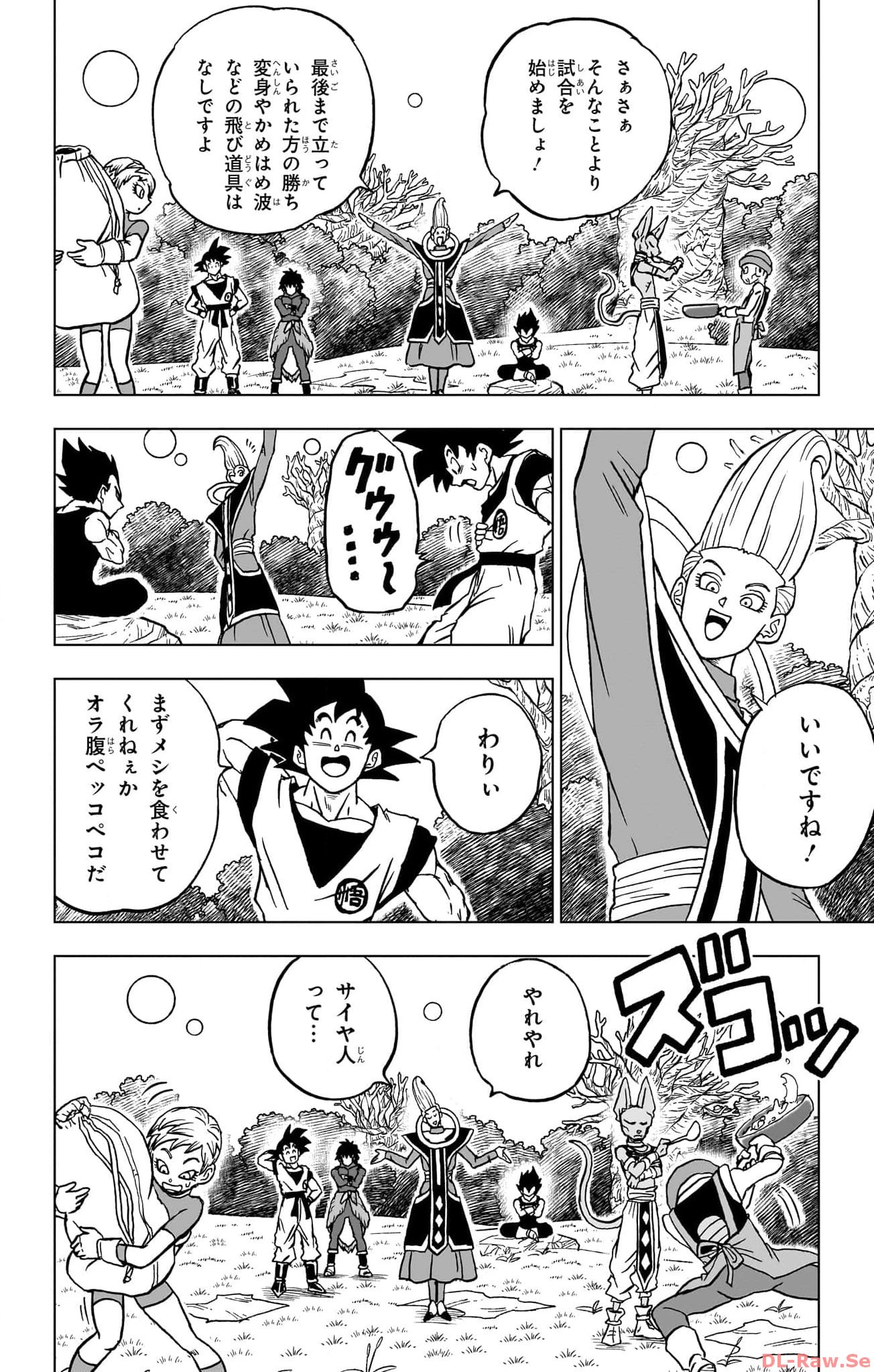 ドラゴンボール超 Chap 93 - Next Chap 94