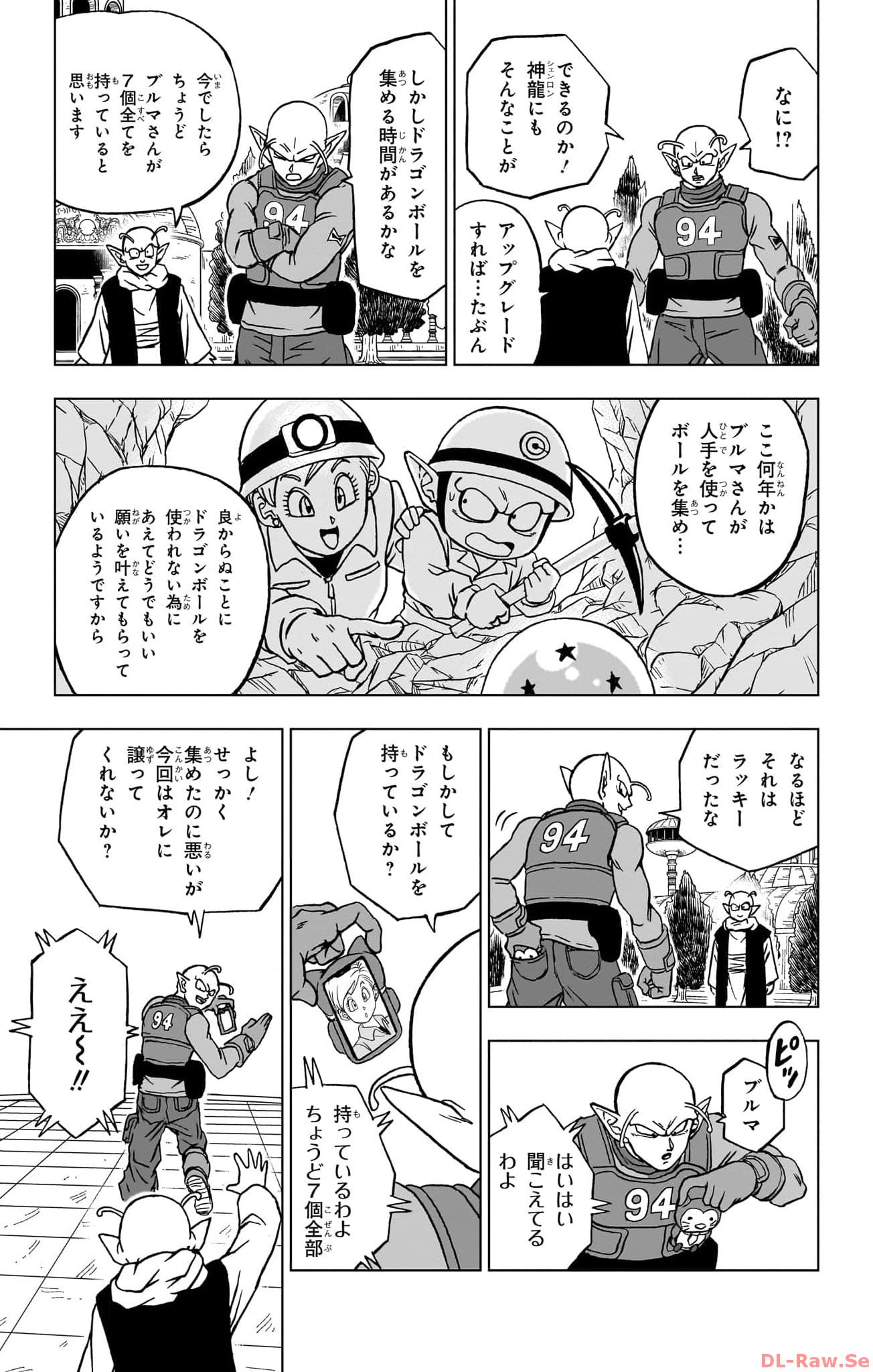 ドラゴンボール超 Chap 93 - Next Chap 94