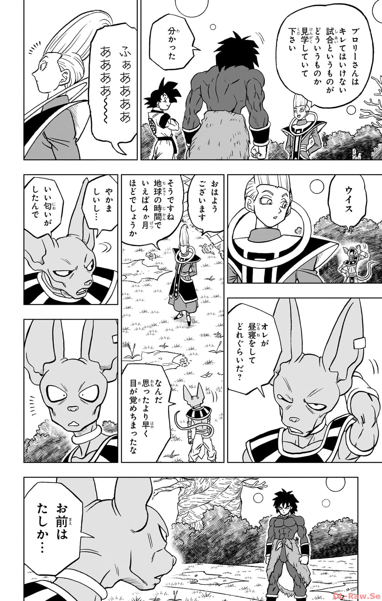 ドラゴンボール超 Chap 93 - Next Chap 94