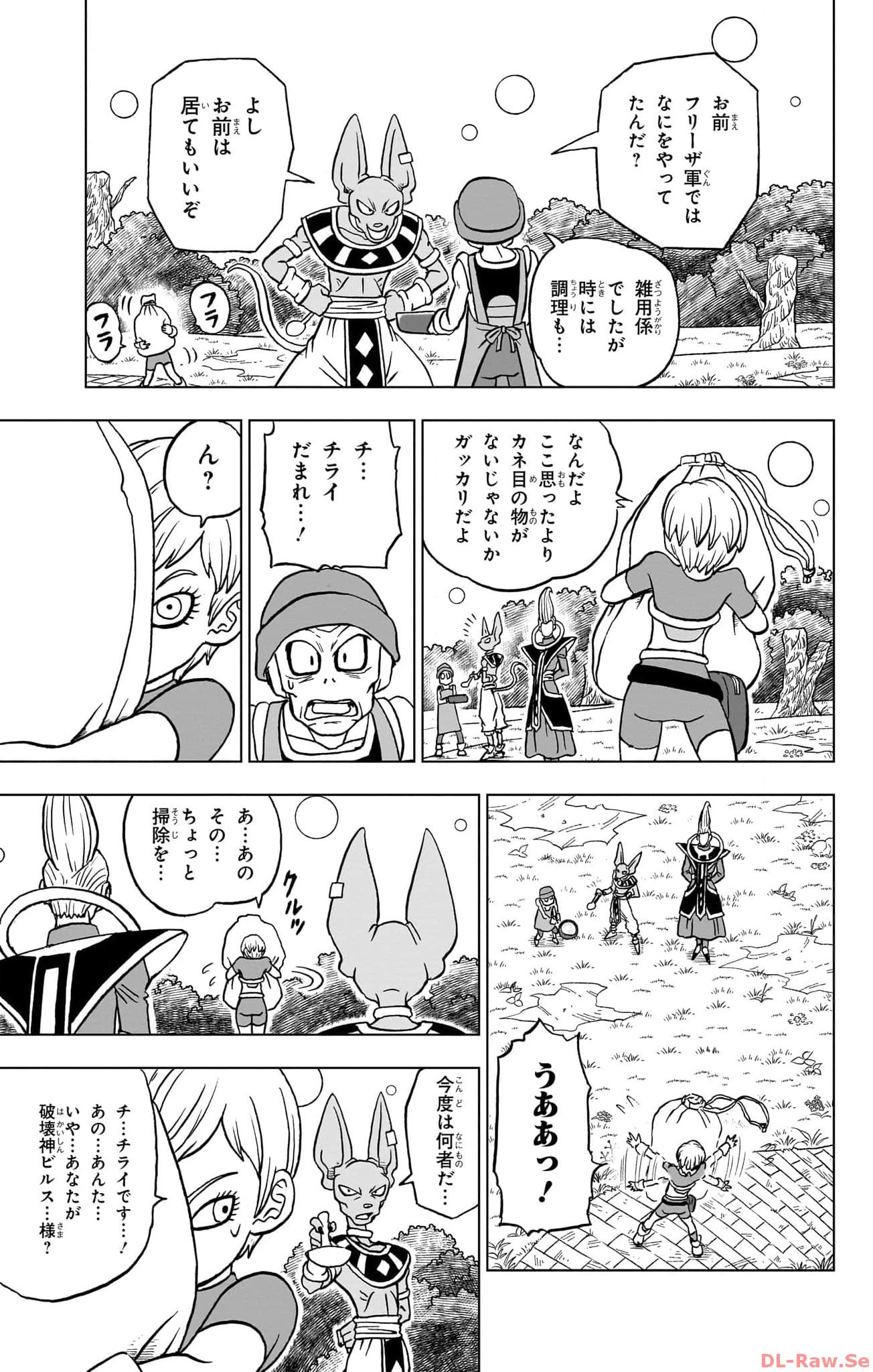 ドラゴンボール超 Chap 93 - Next Chap 94