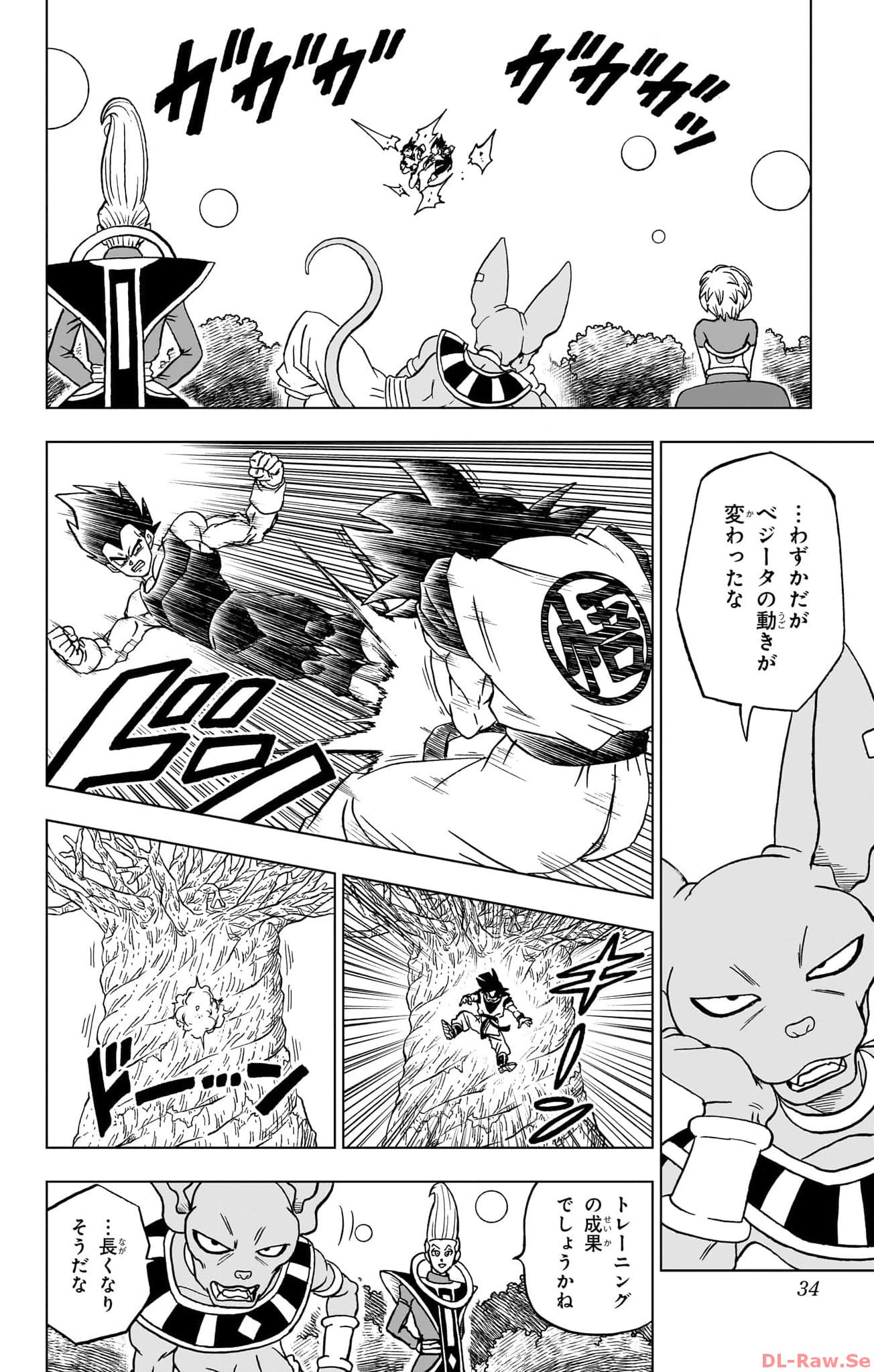 ドラゴンボール超 Chap 93 - Next Chap 94
