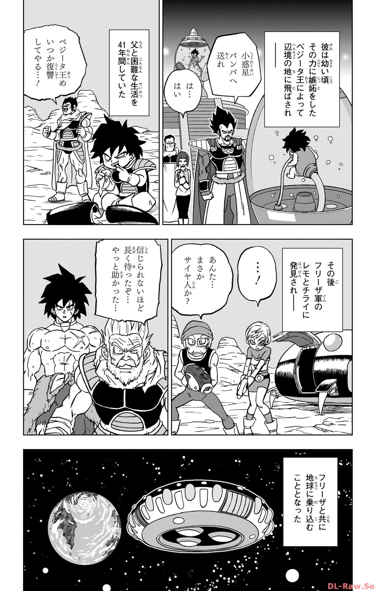 ドラゴンボール超 Chap 93 - Next Chap 94