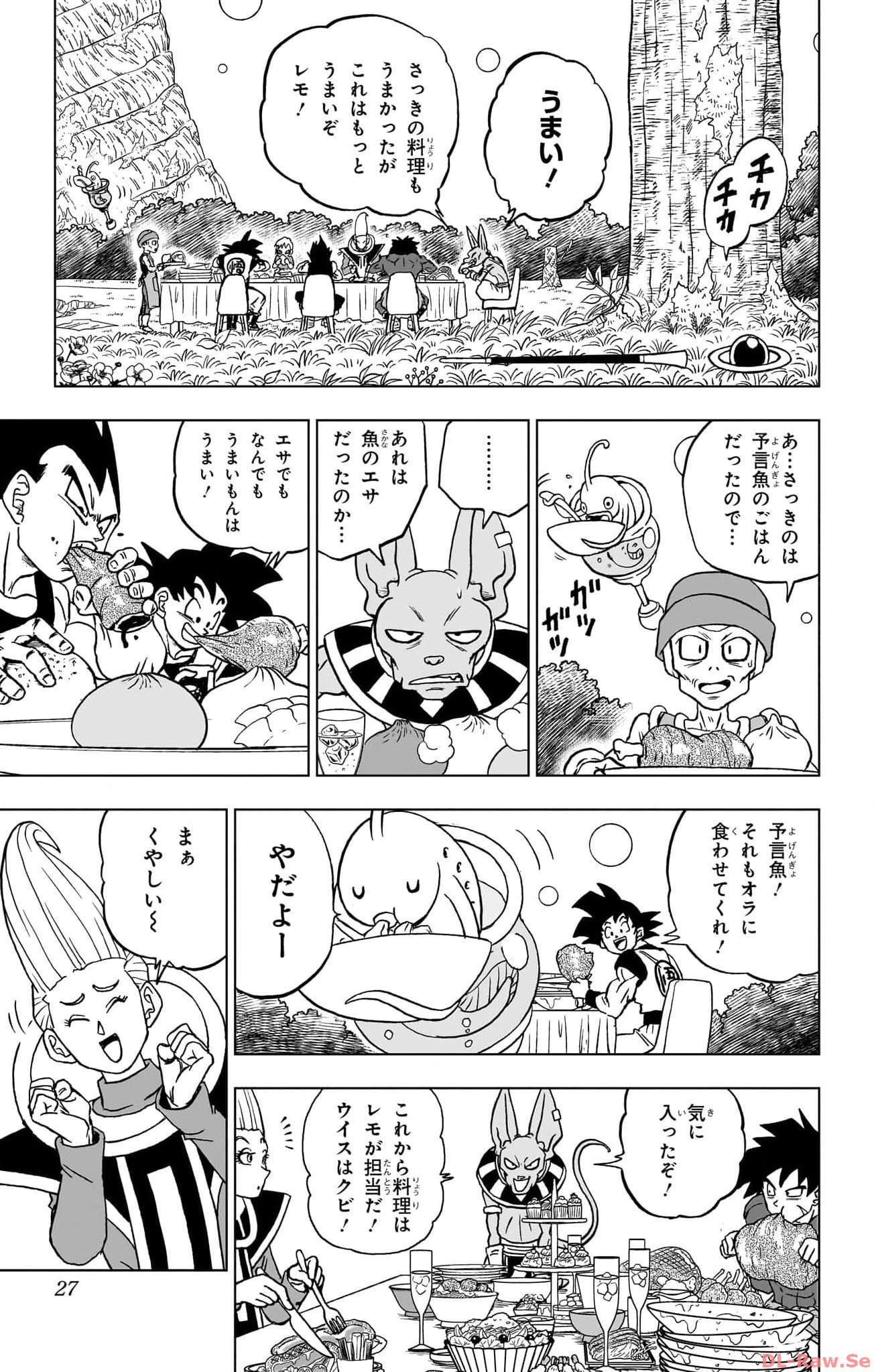 ドラゴンボール超 Chap 93 - Next Chap 94
